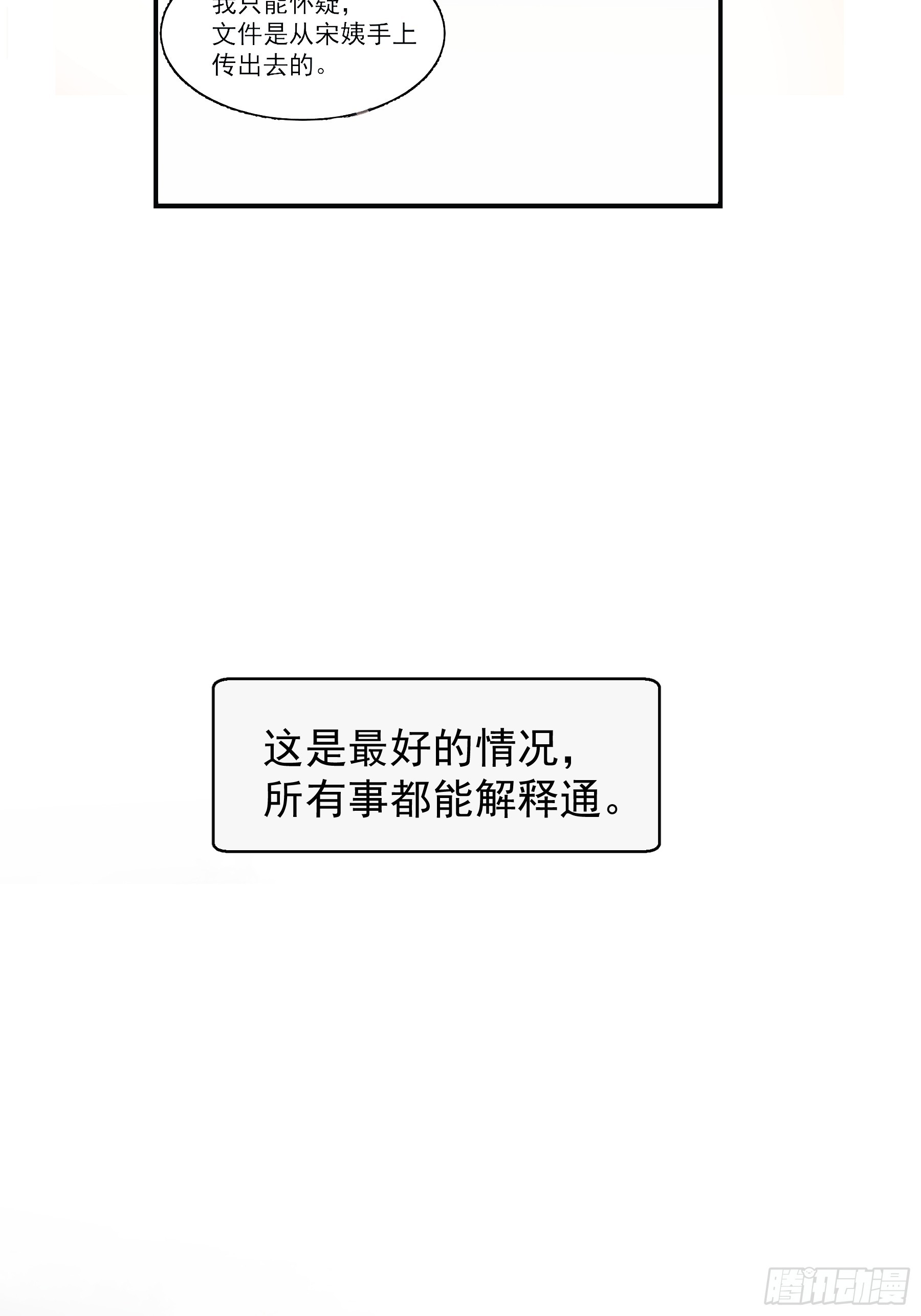 43 假绑架(1/2)-第44话