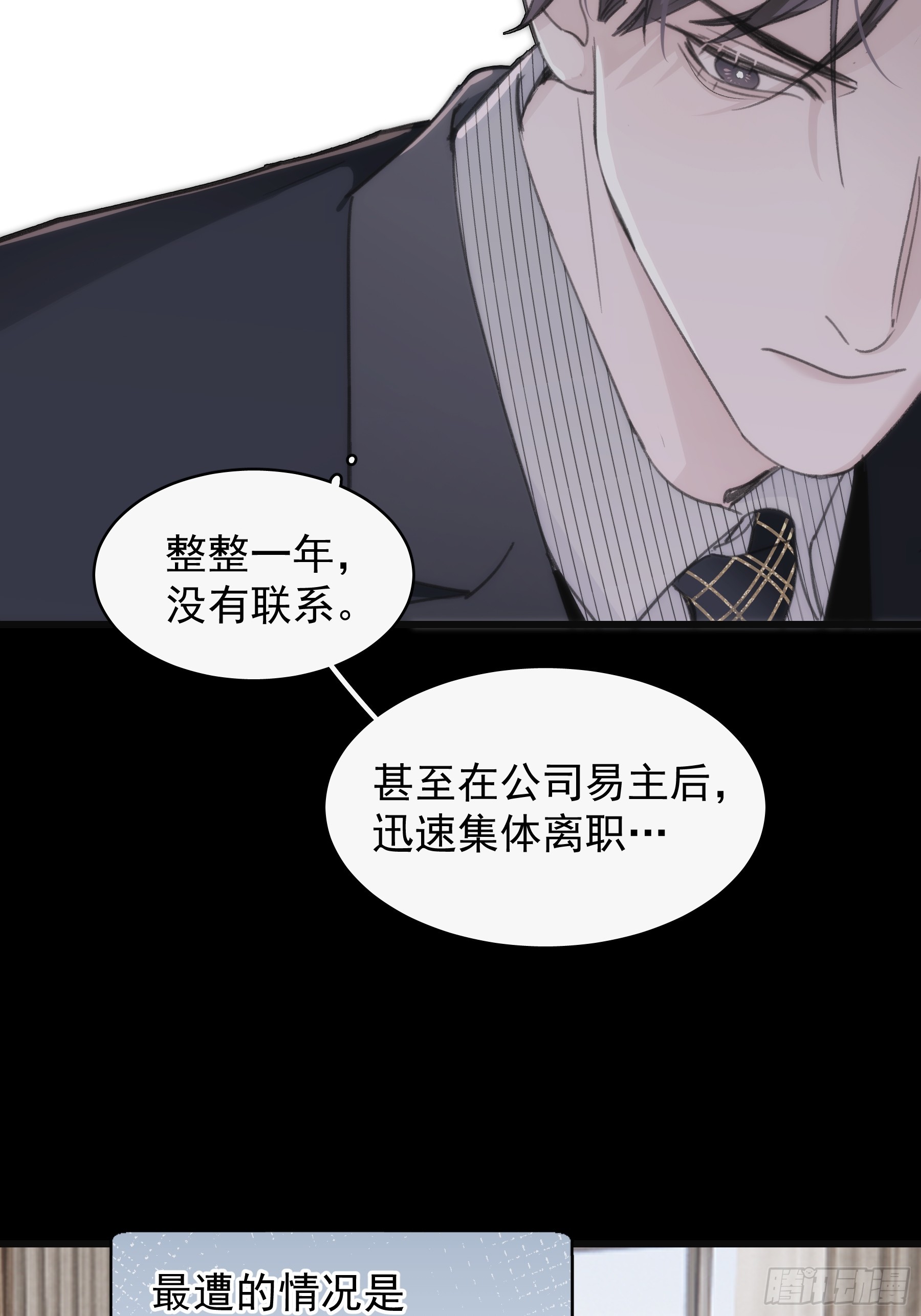 43 假绑架(1/2)-第44话