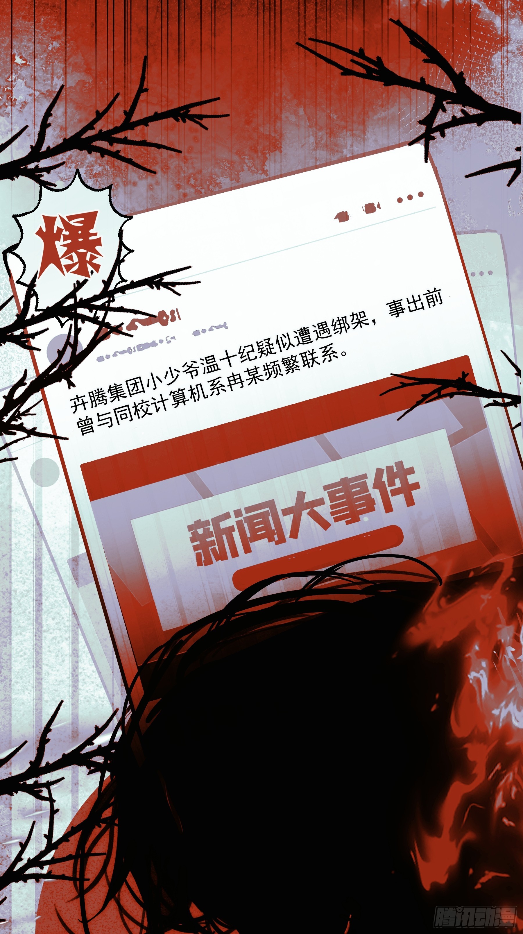 43 假绑架(1/2)-第44话