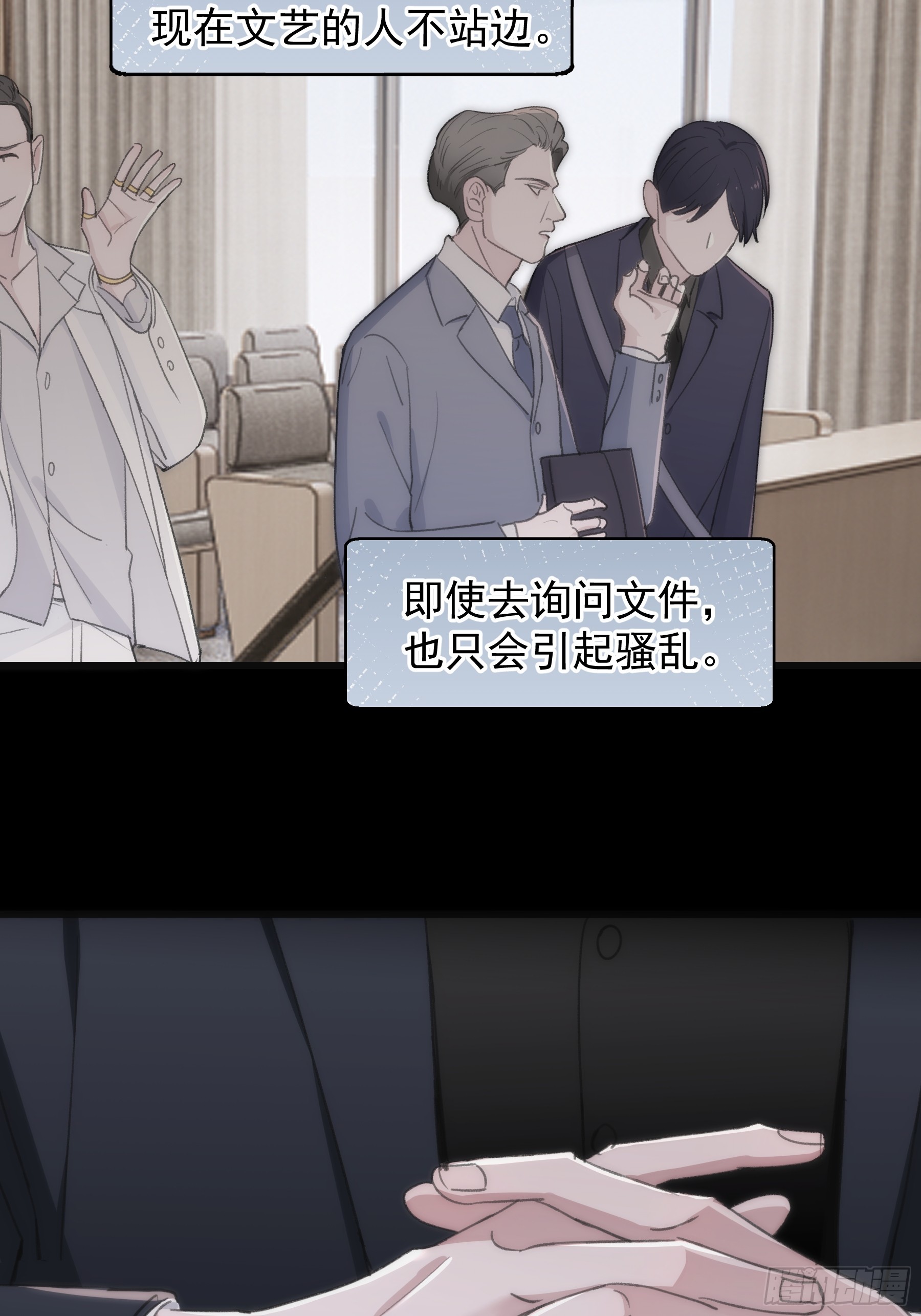 43 假绑架(1/2)-第44话