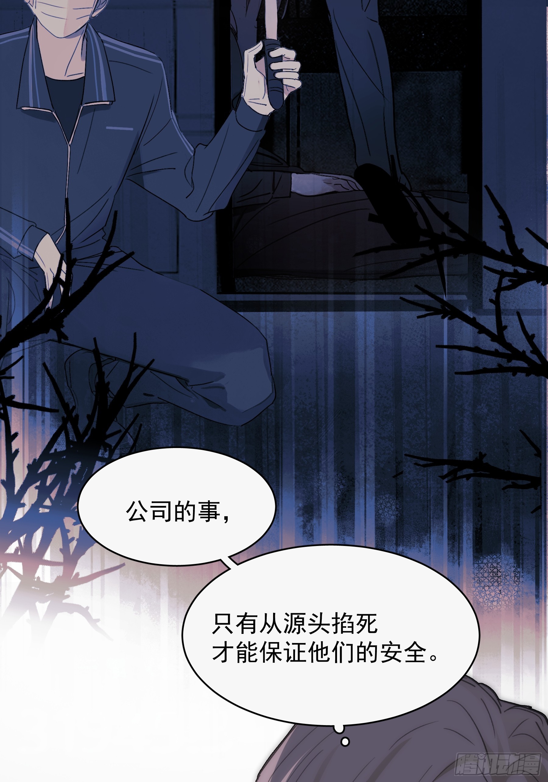 43 假绑架(1/2)-第44话