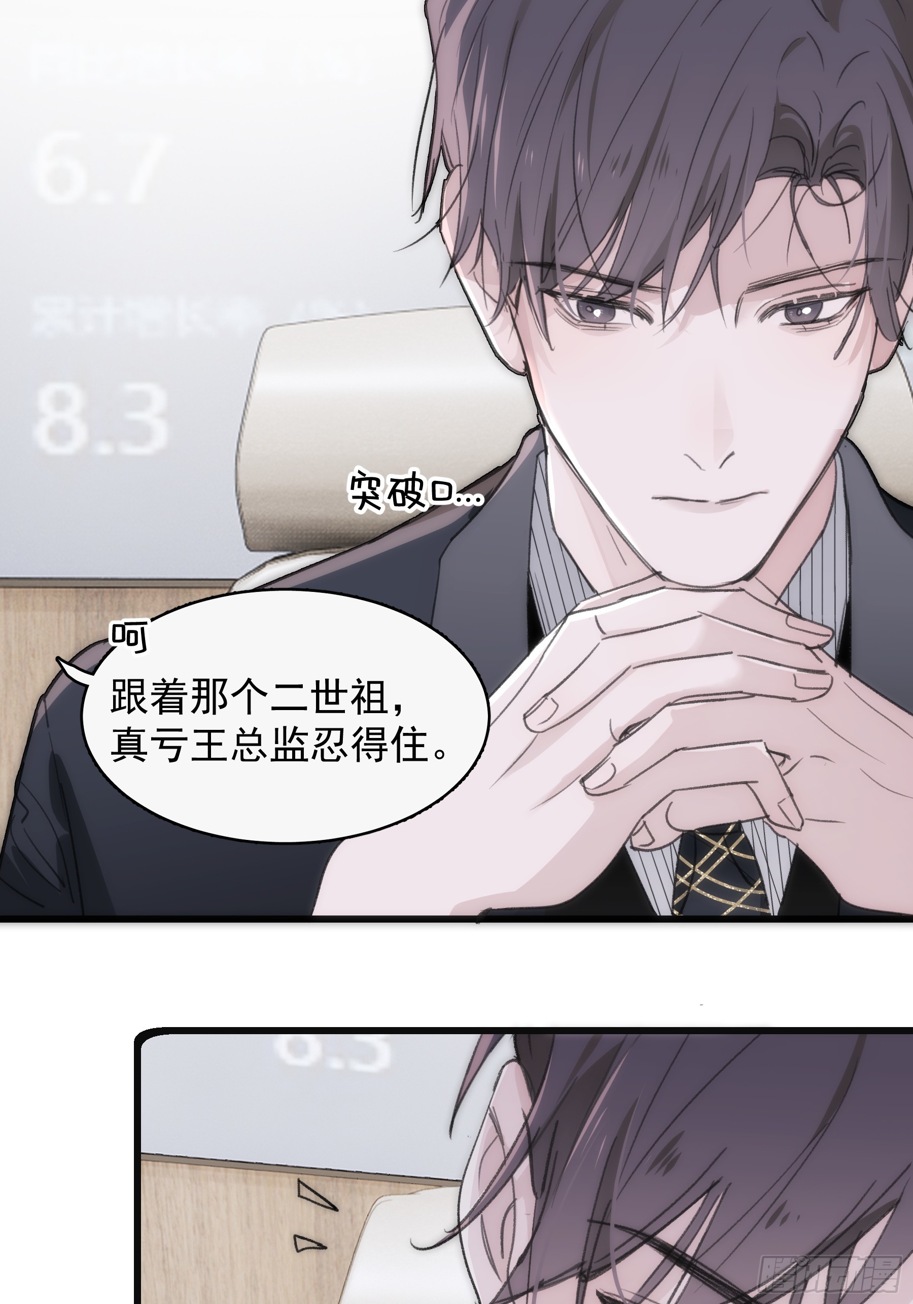 43 假绑架(1/2)-第44话
