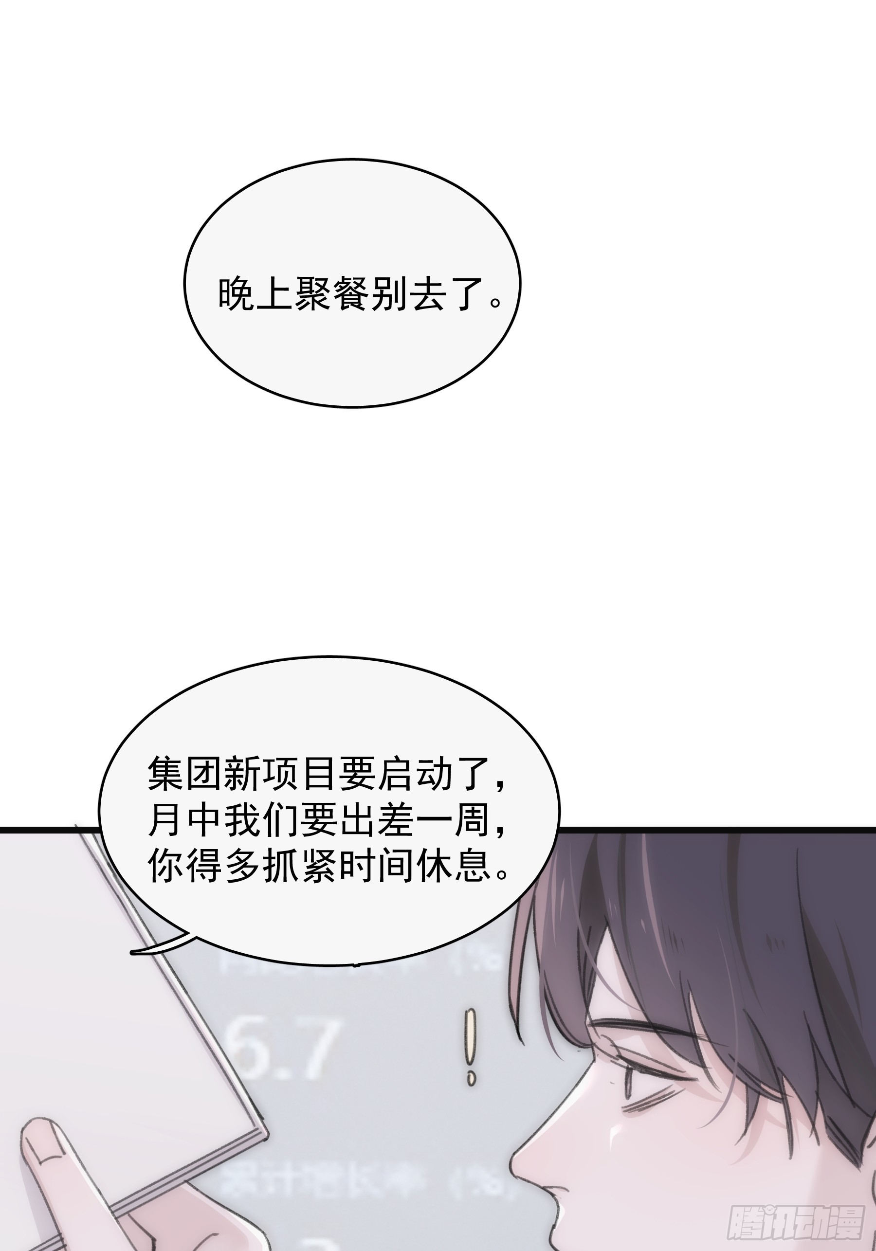 43 假绑架(1/2)-第44话