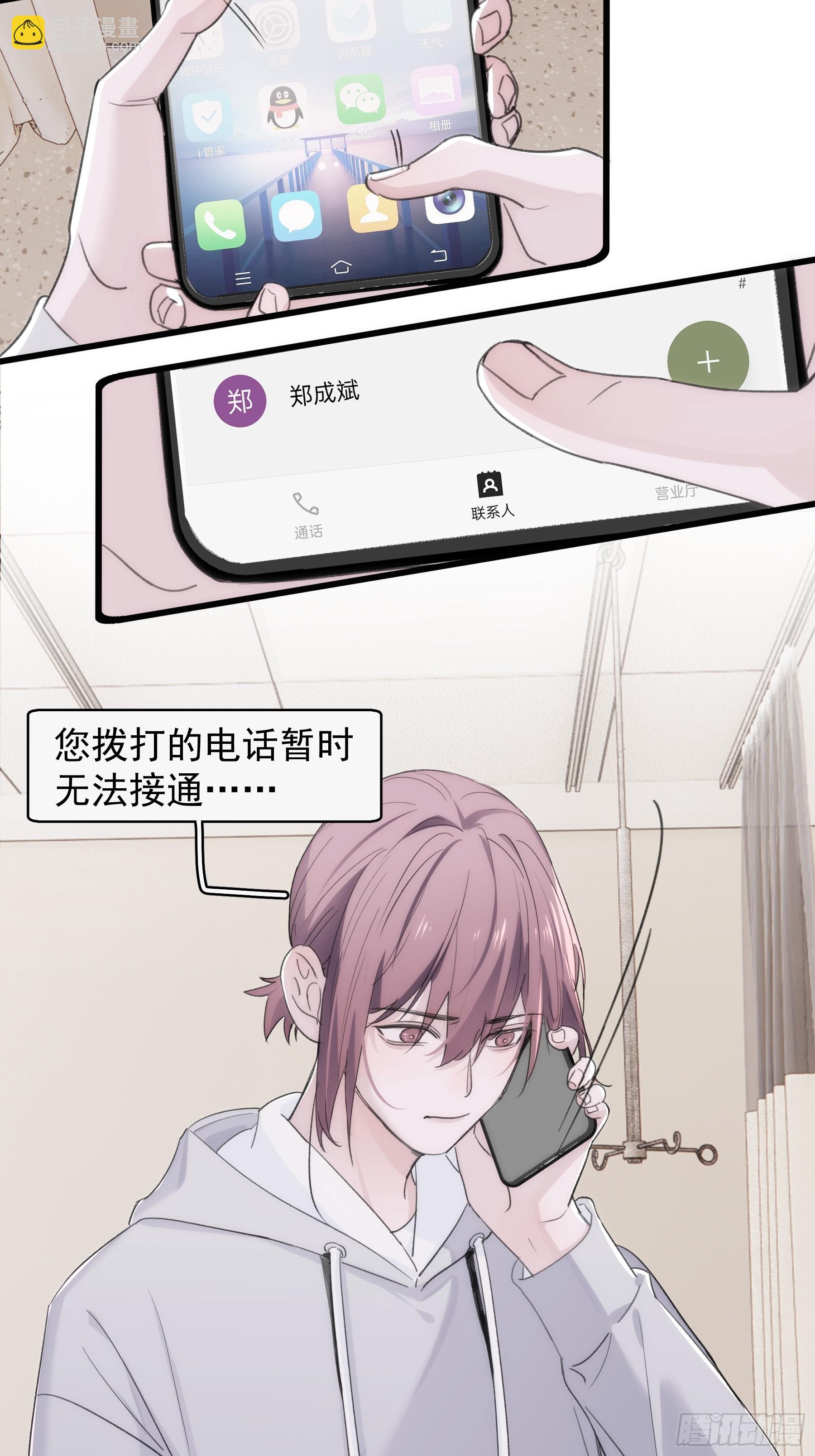 43 假绑架(1/2)-第44话