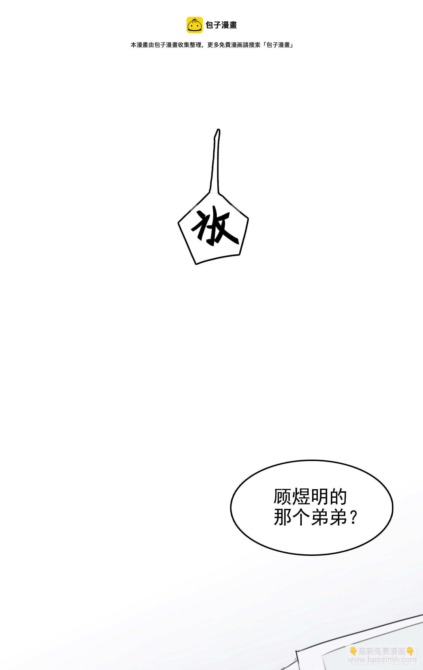 05 两件事要报告(1/2)-第6话