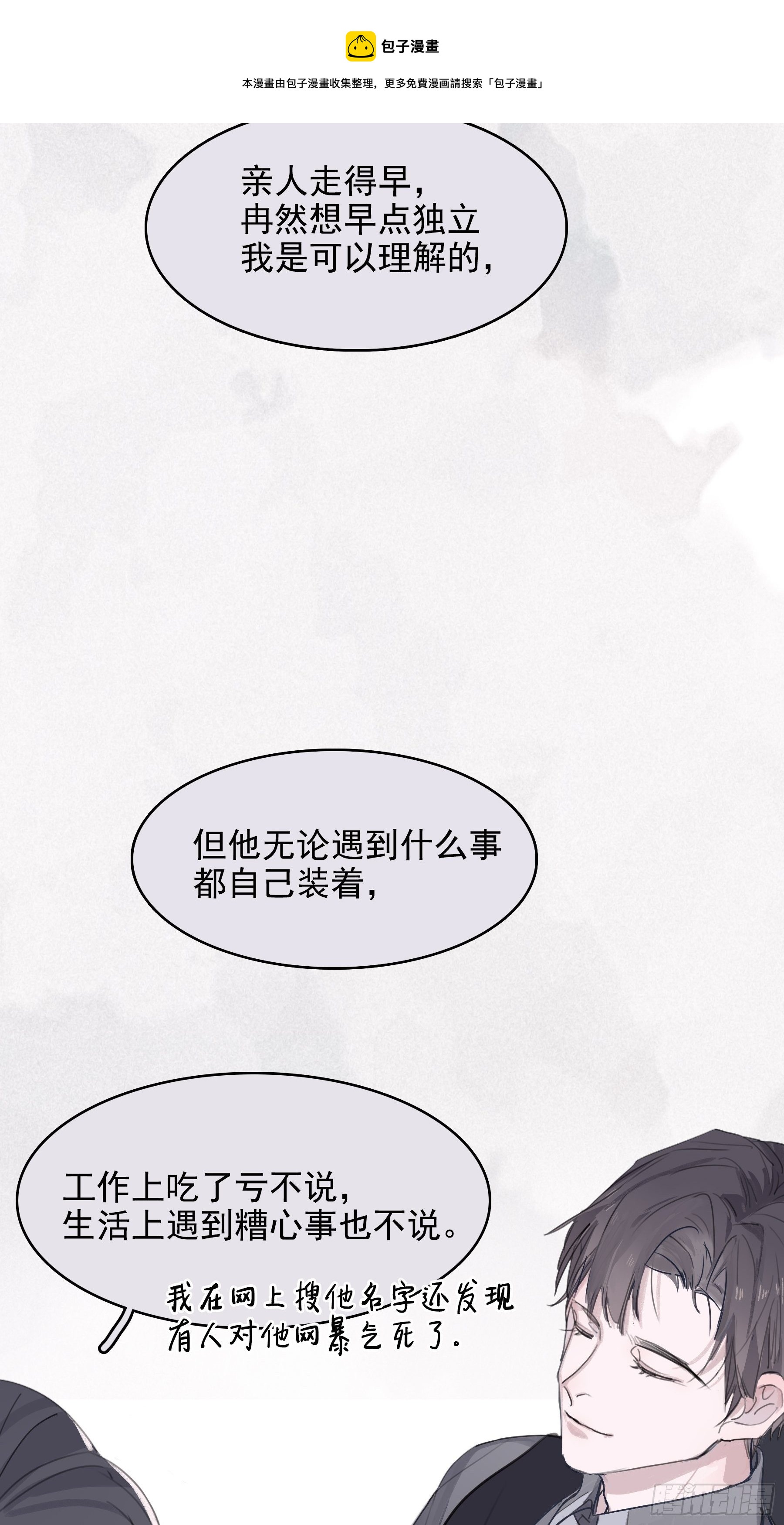 05 两件事要报告(1/2)-第6话