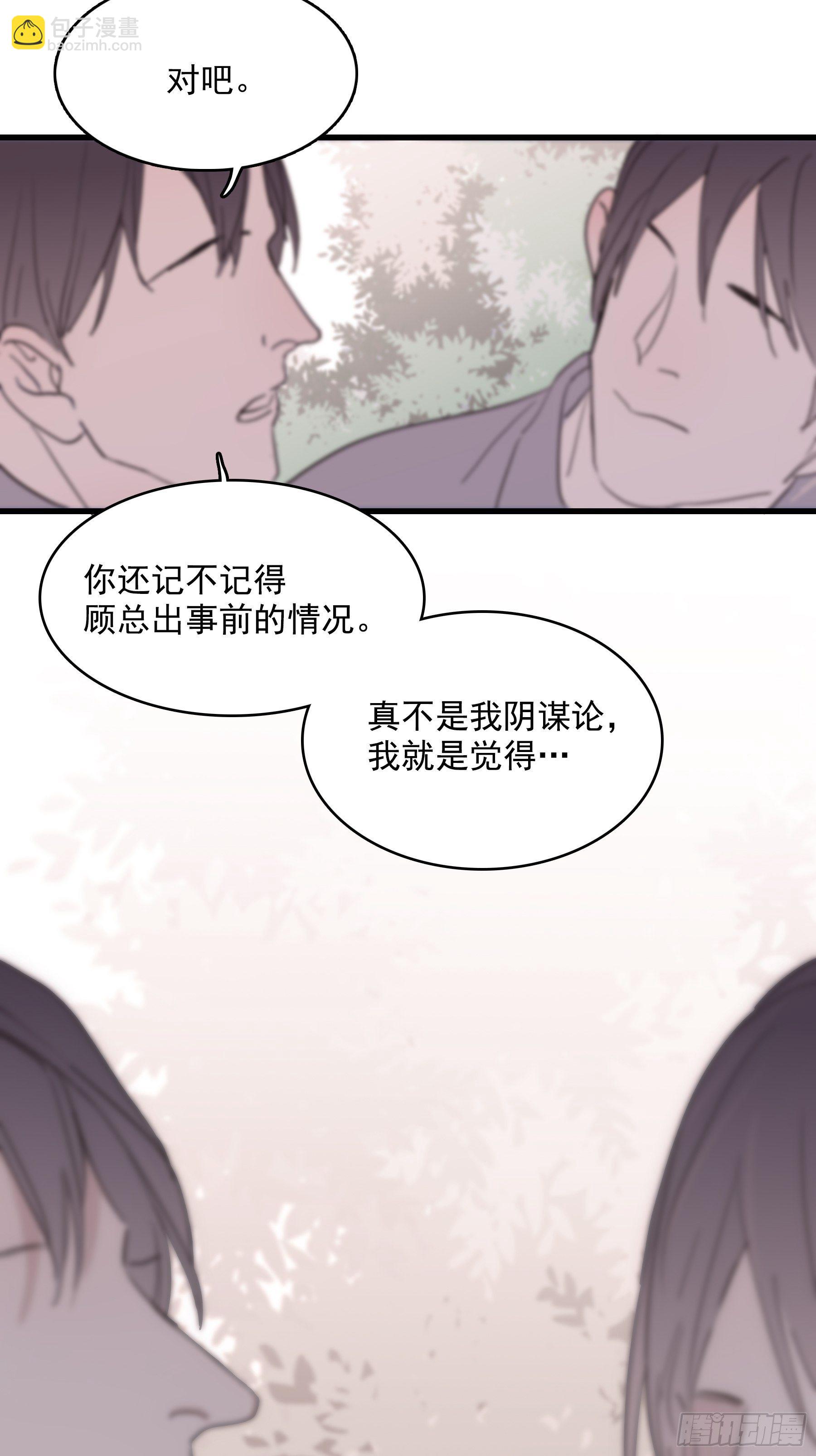05 两件事要报告(1/2)-第6话