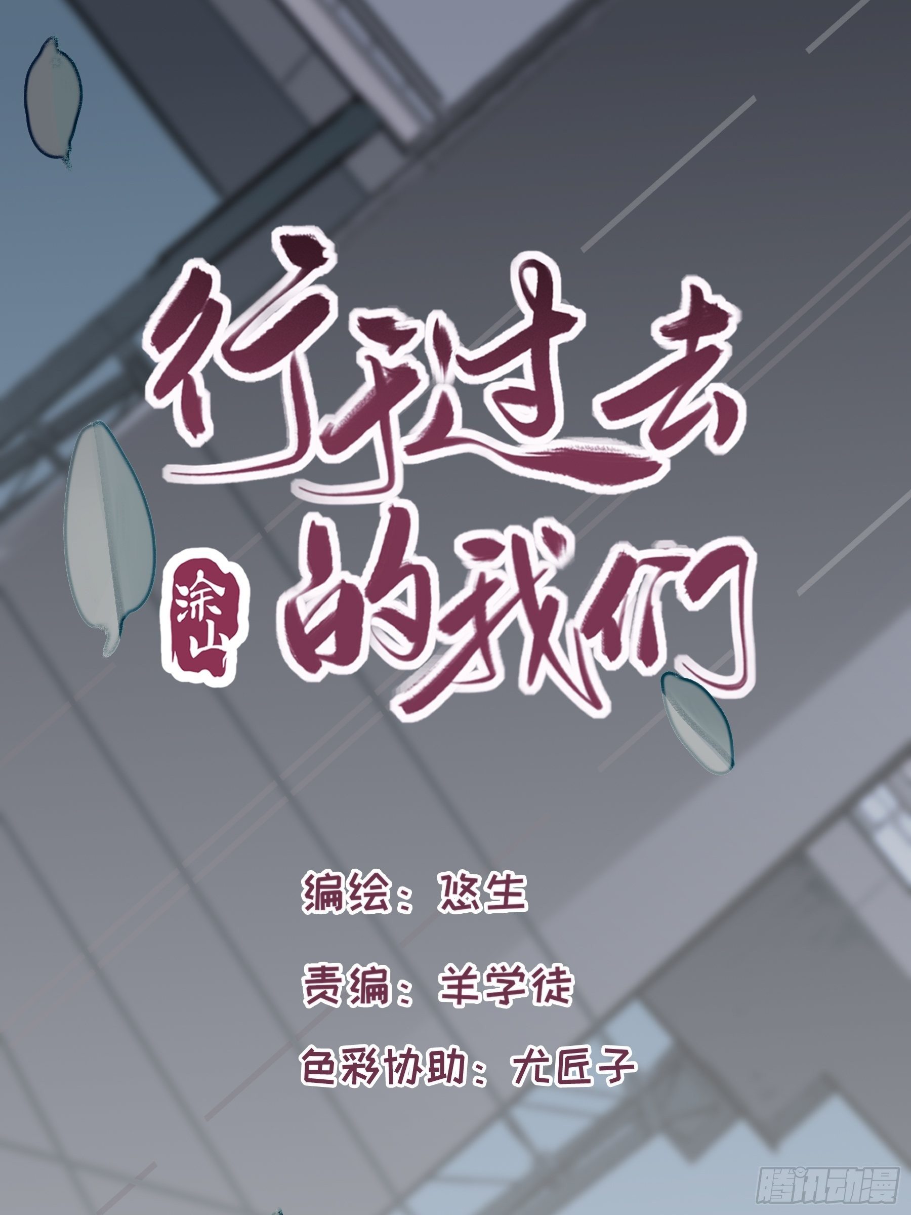 07 为什么找我(1/2)-第8话