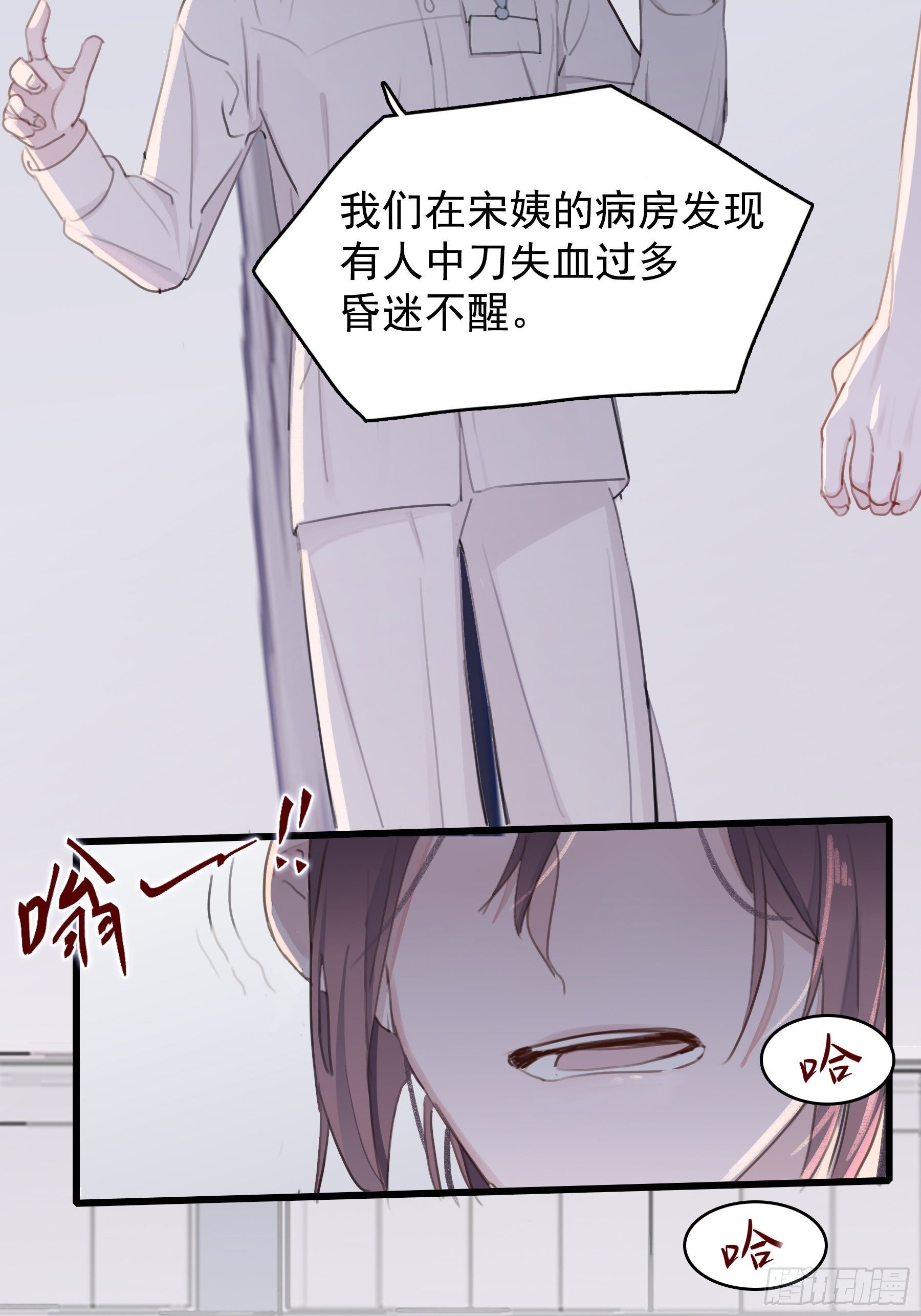 07 为什么找我(1/2)-第8话