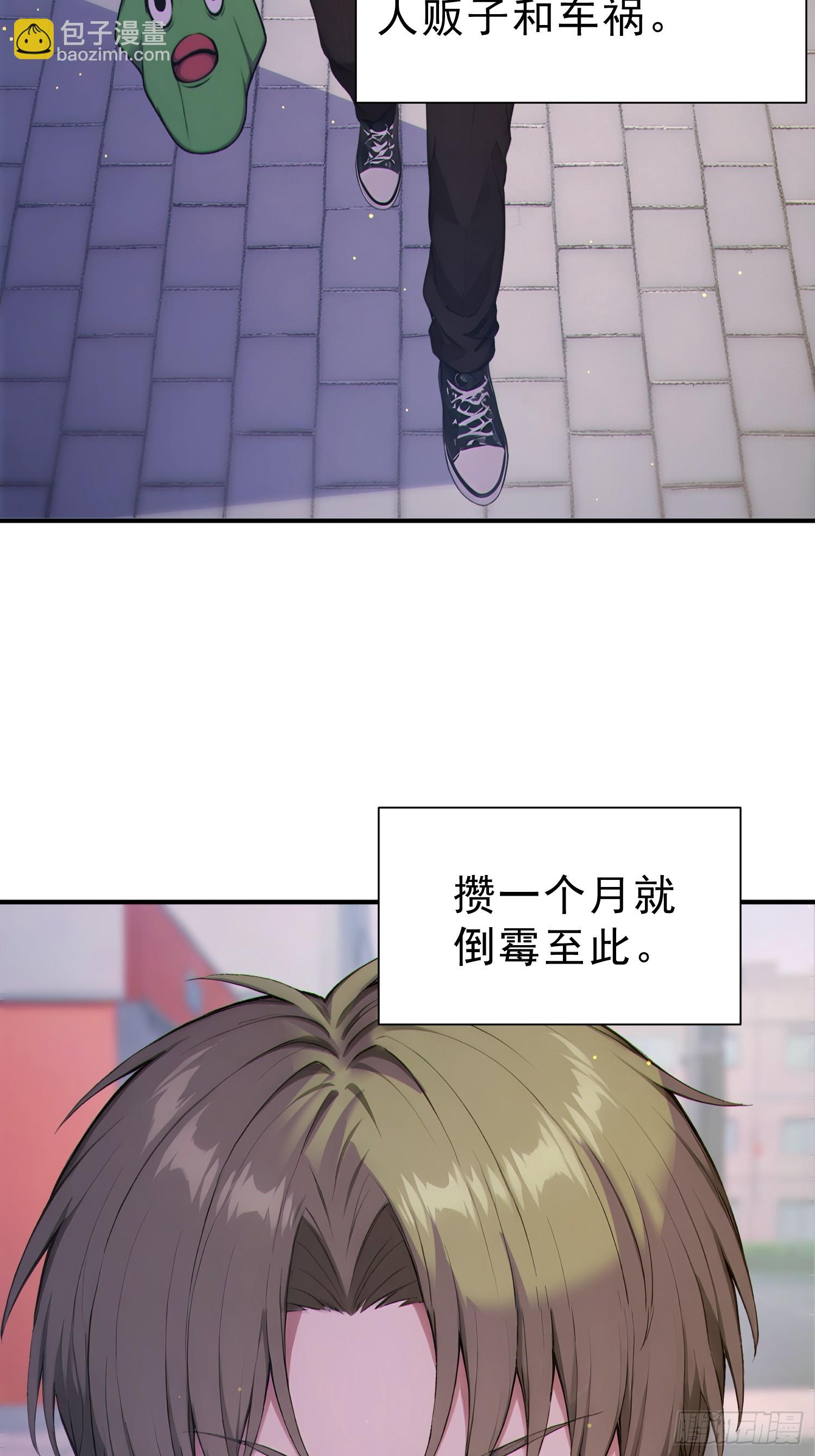 01 进化游戏(1/2)-第2话