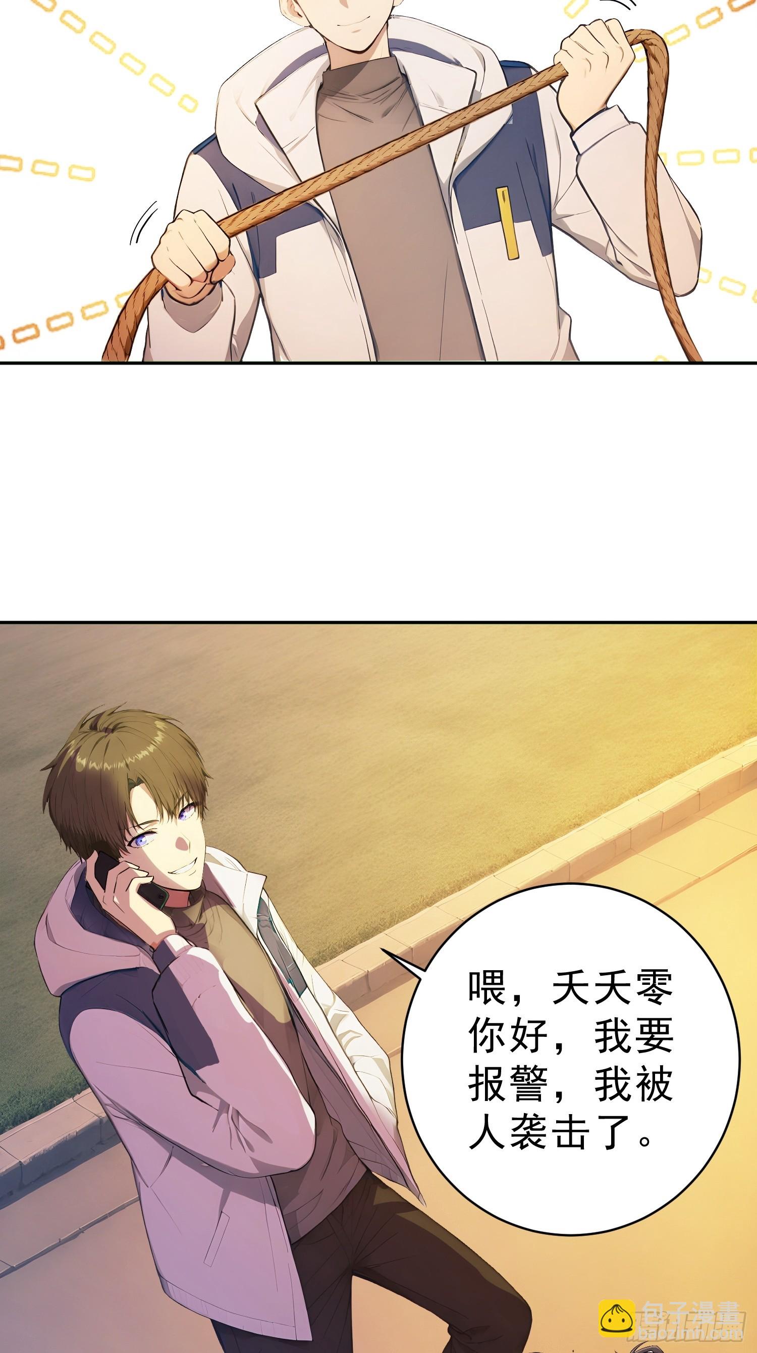 01 进化游戏(1/2)-第2话
