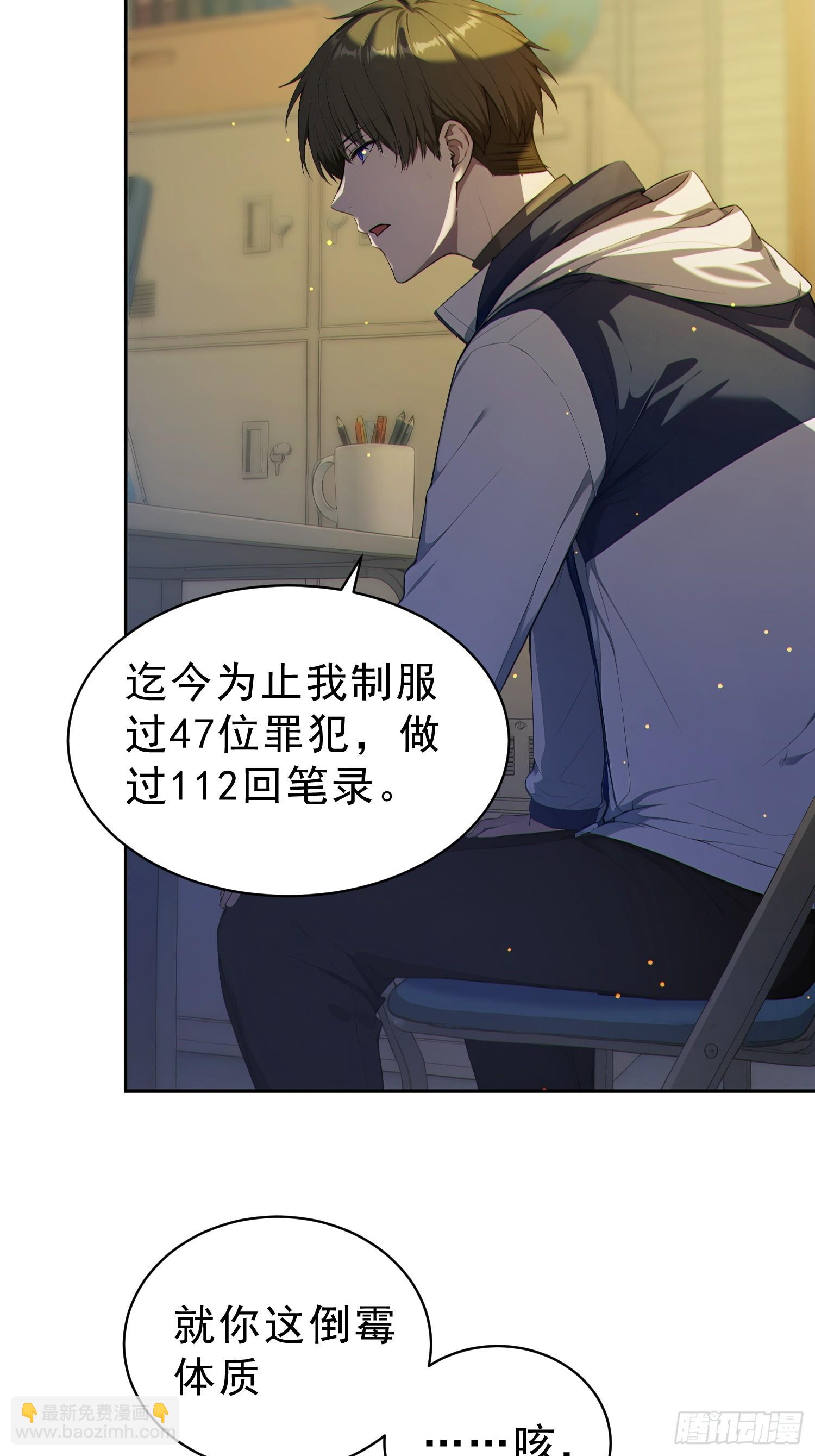 01 进化游戏(1/2)-第2话