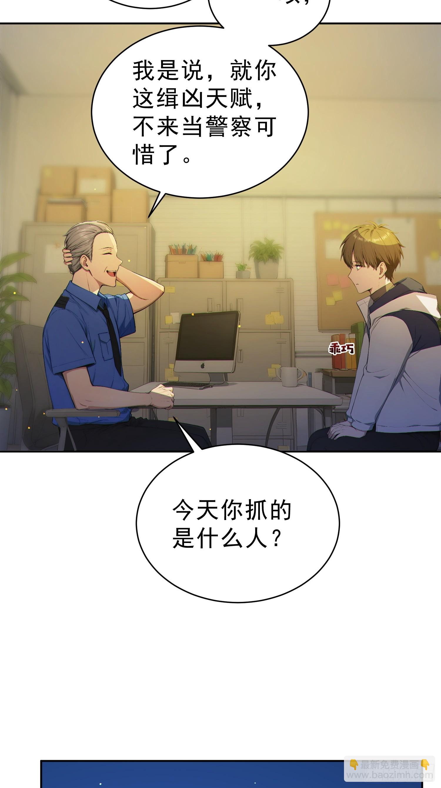 01 进化游戏(1/2)-第2话