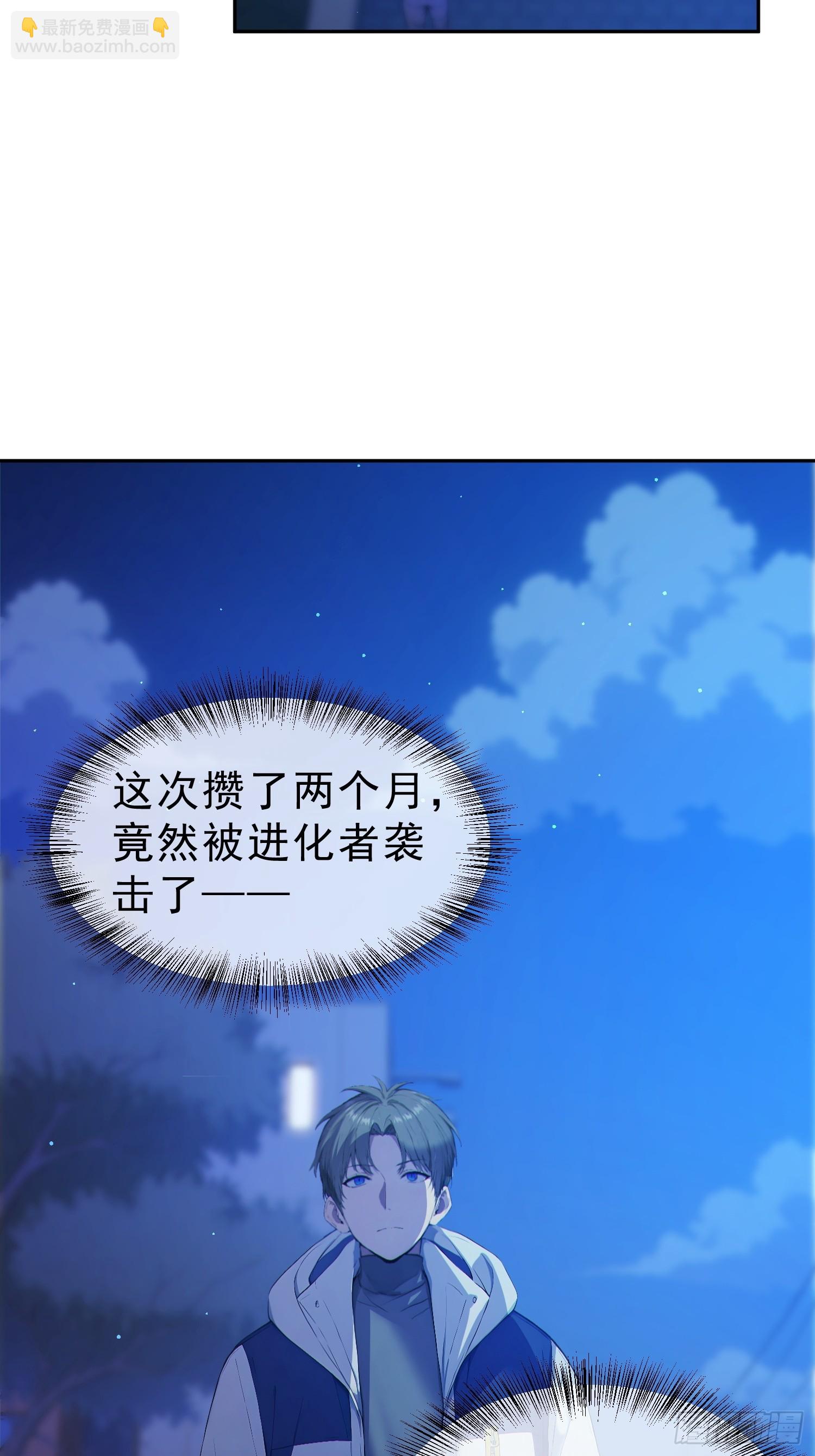 01 进化游戏(1/2)-第2话