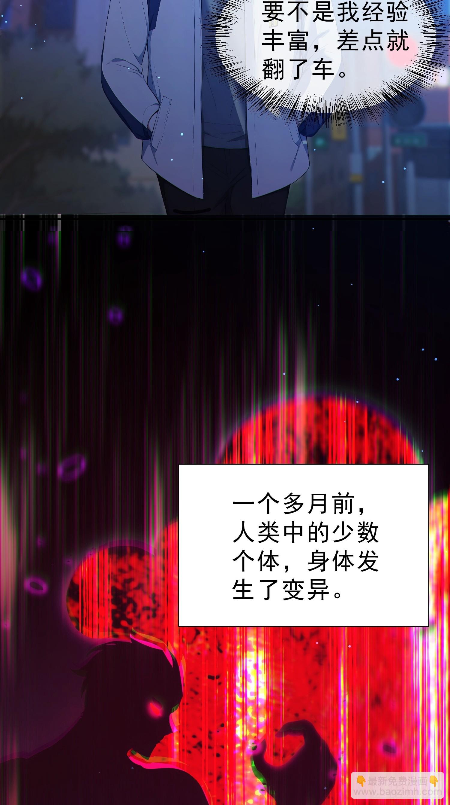 01 进化游戏(1/2)-第2话
