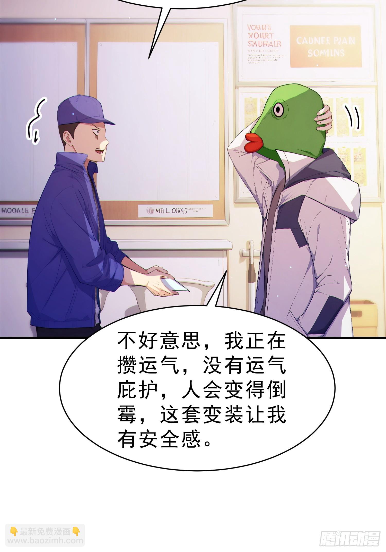 01 进化游戏(1/2)-第2话