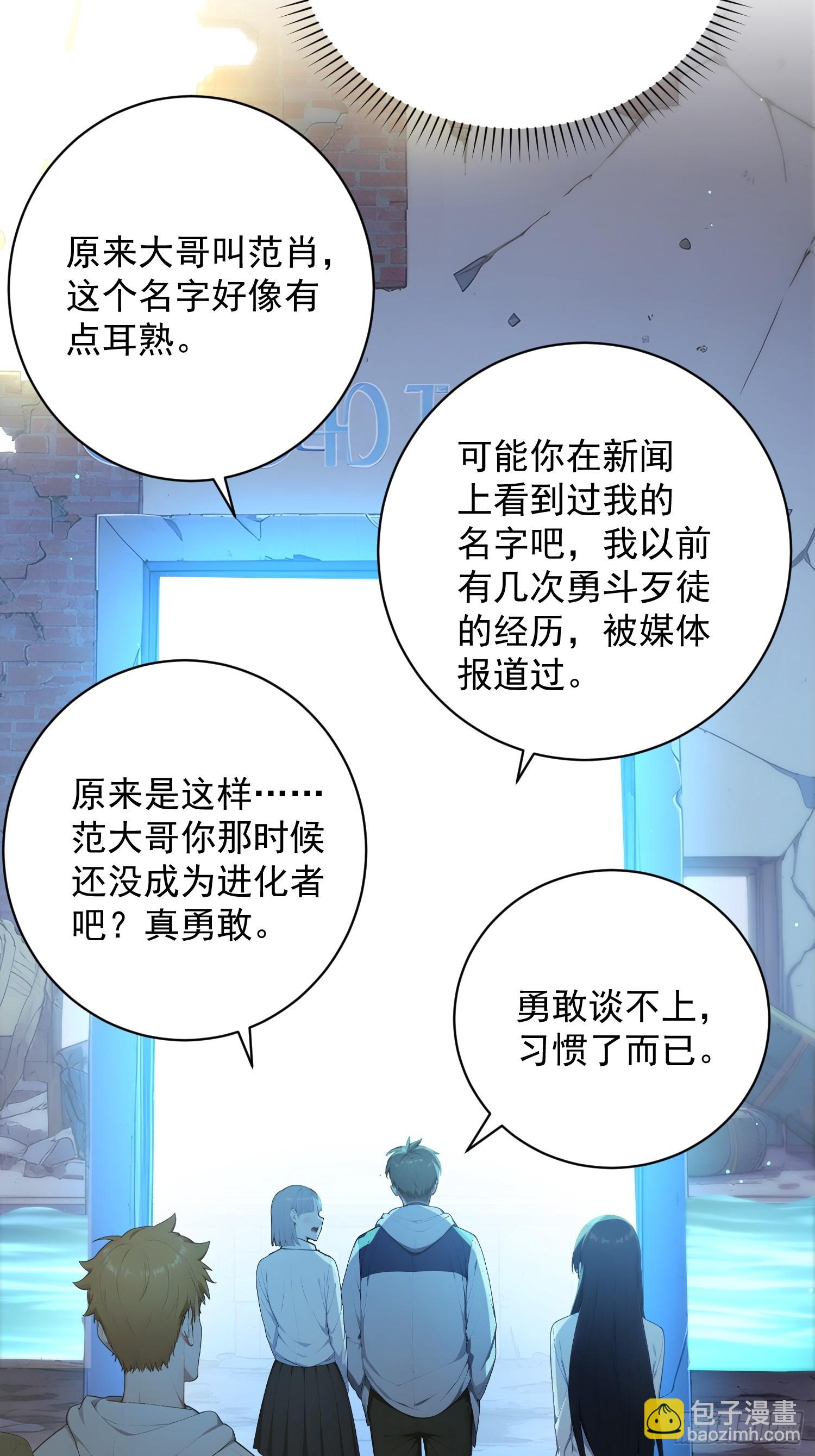 09 斩杀boss(1/2)-第10话