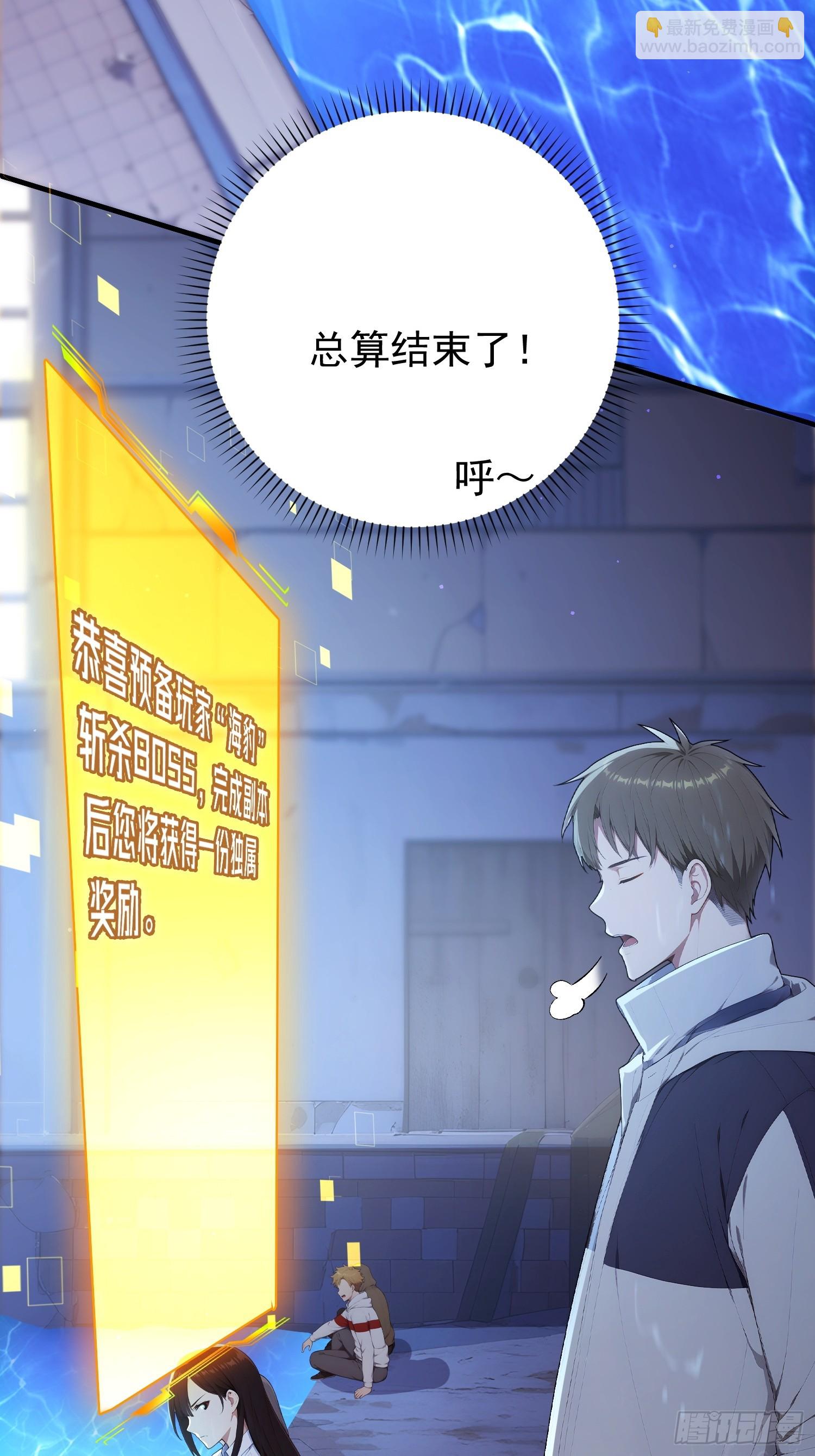 09 斩杀boss(1/2)-第10话