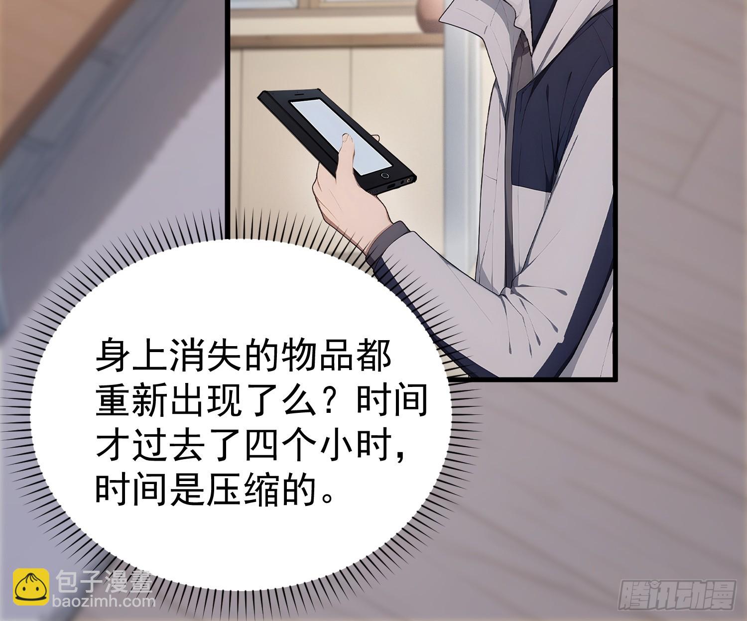 09 斩杀boss(1/2)-第10话