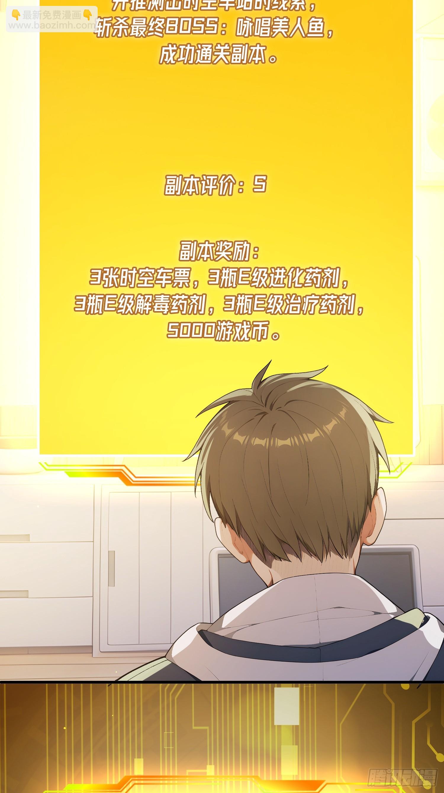 09 斩杀boss(1/2)-第10话