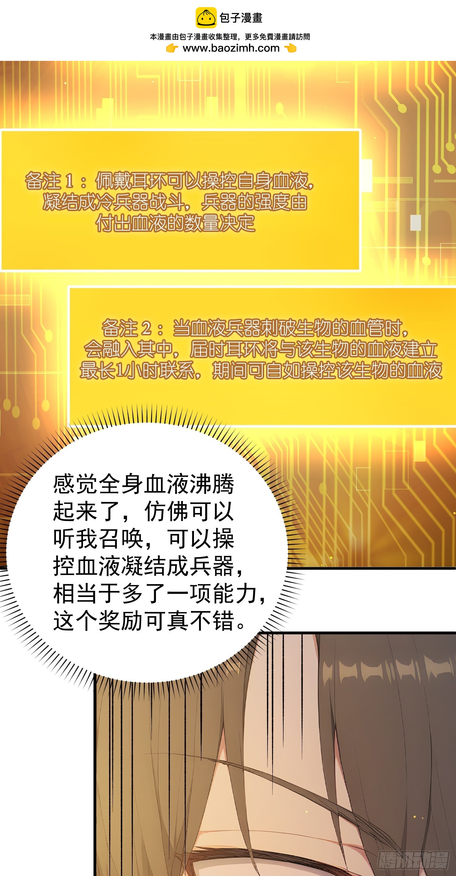 09 斩杀boss(1/2)-第10话