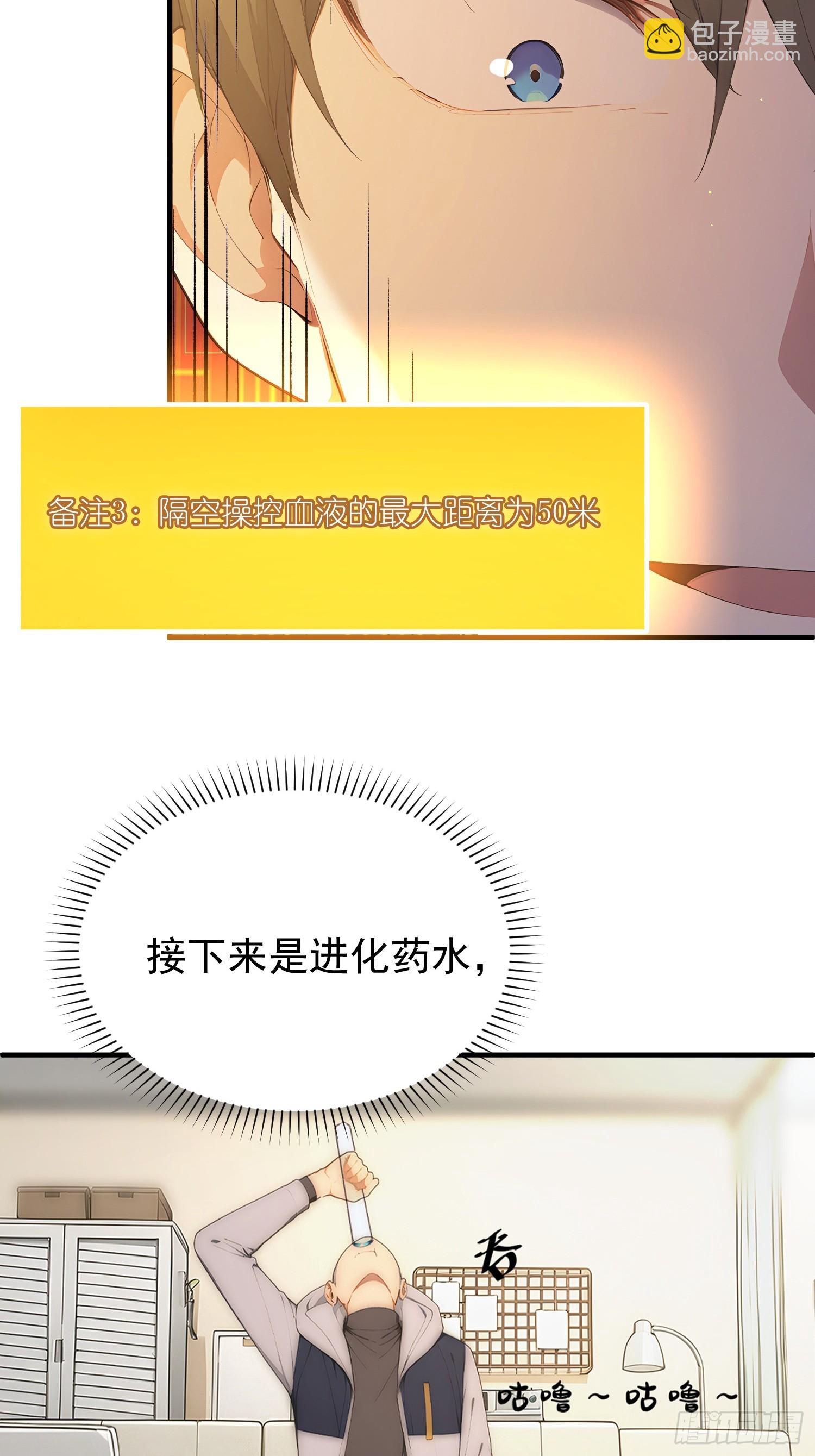 09 斩杀boss(1/2)-第10话