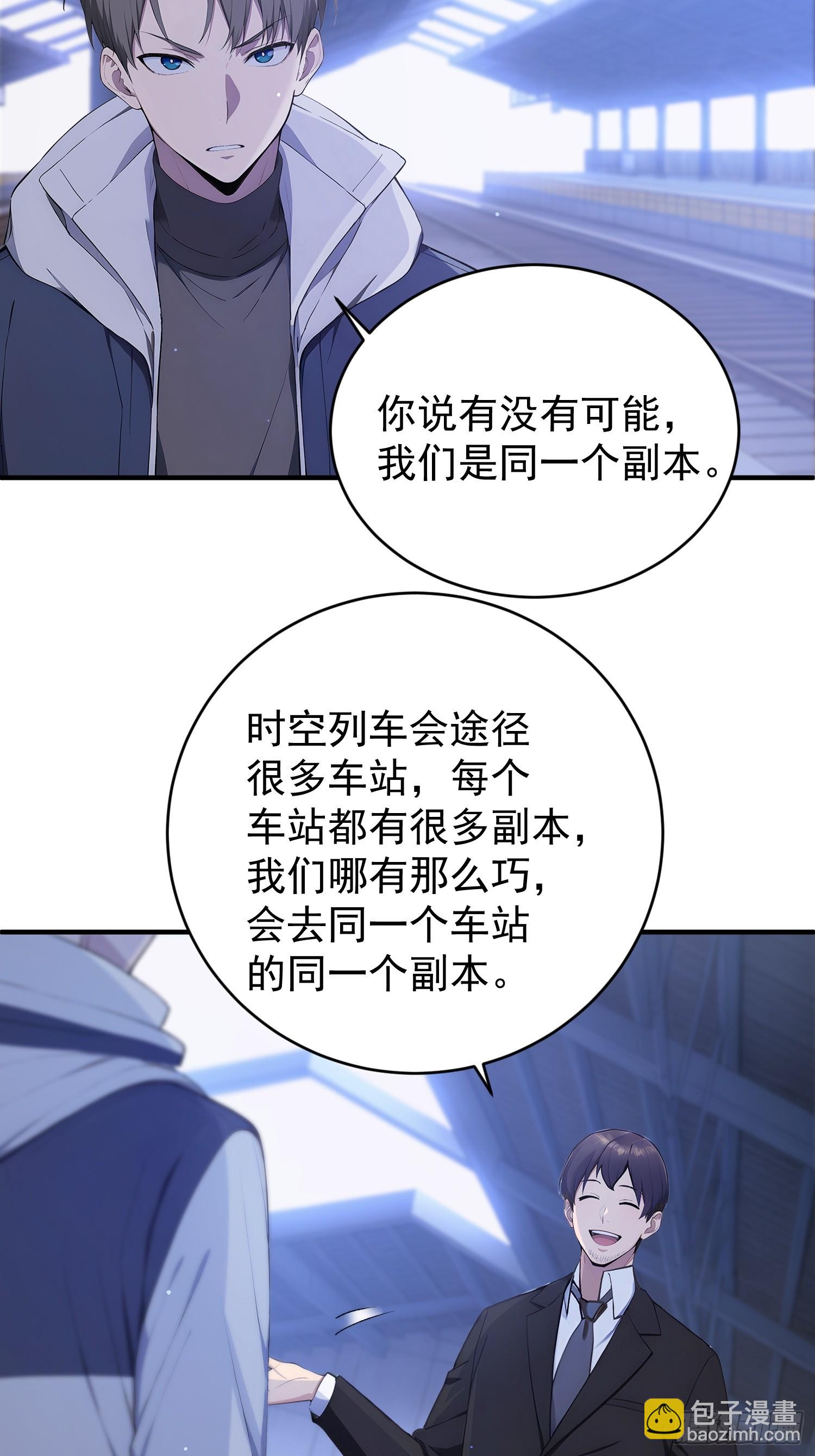 11 新副本 吉祥酒楼(1/2)-第12话
