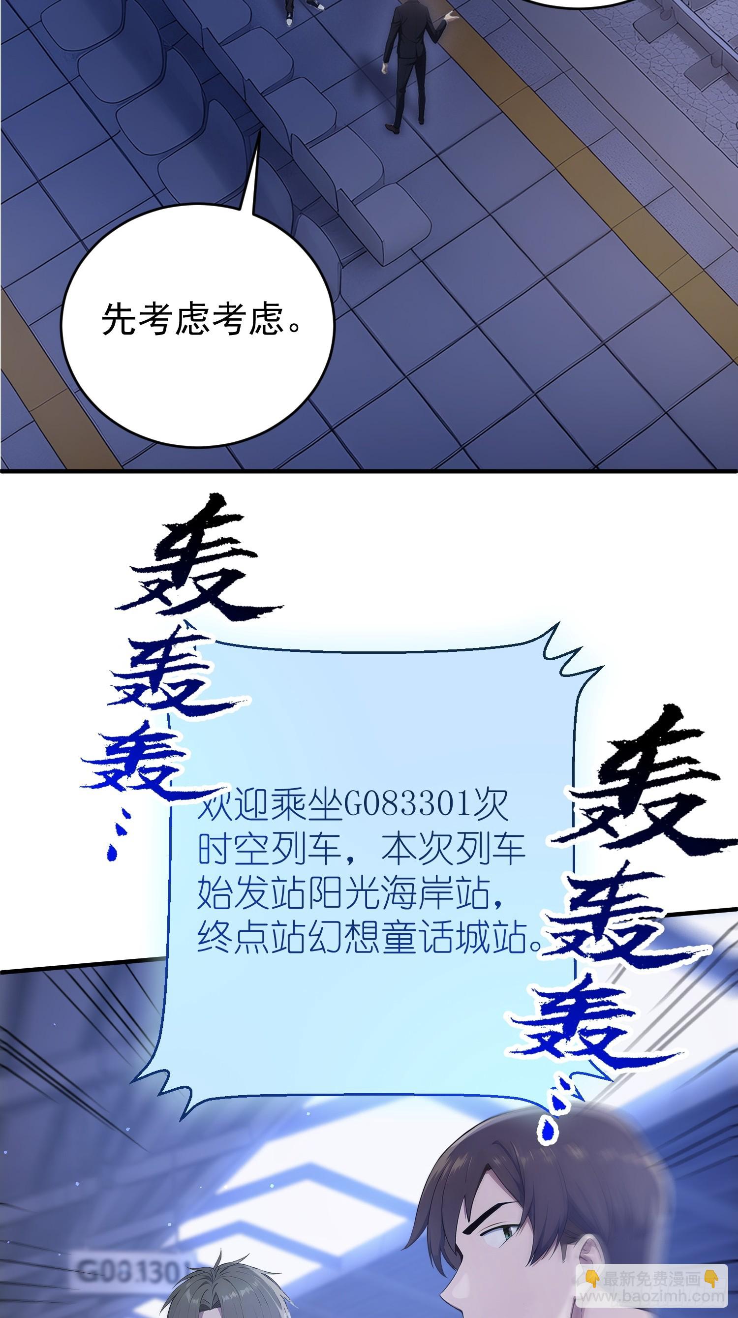 11 新副本 吉祥酒楼(1/2)-第12话