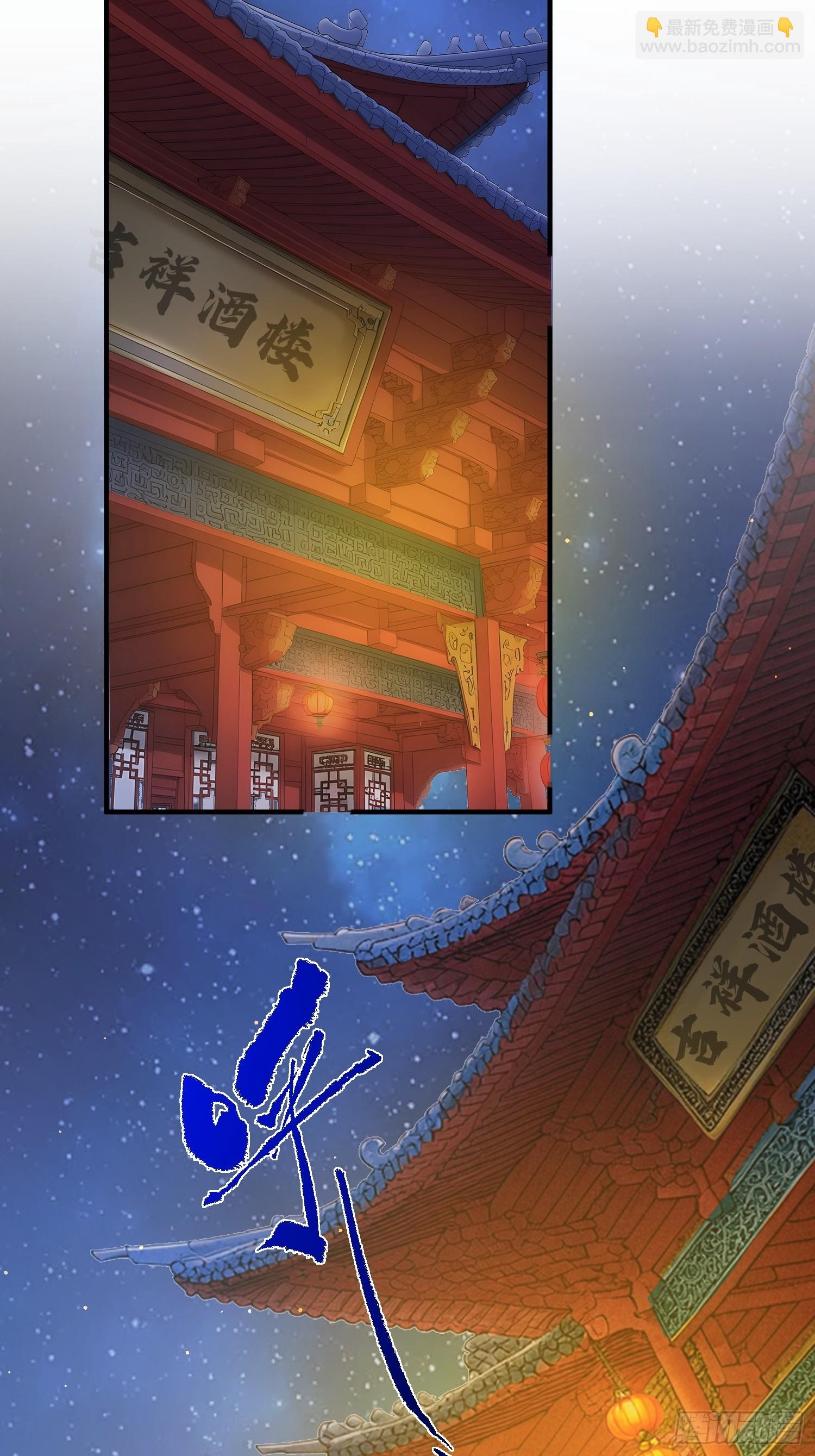 11 新副本 吉祥酒楼(1/2)-第12话