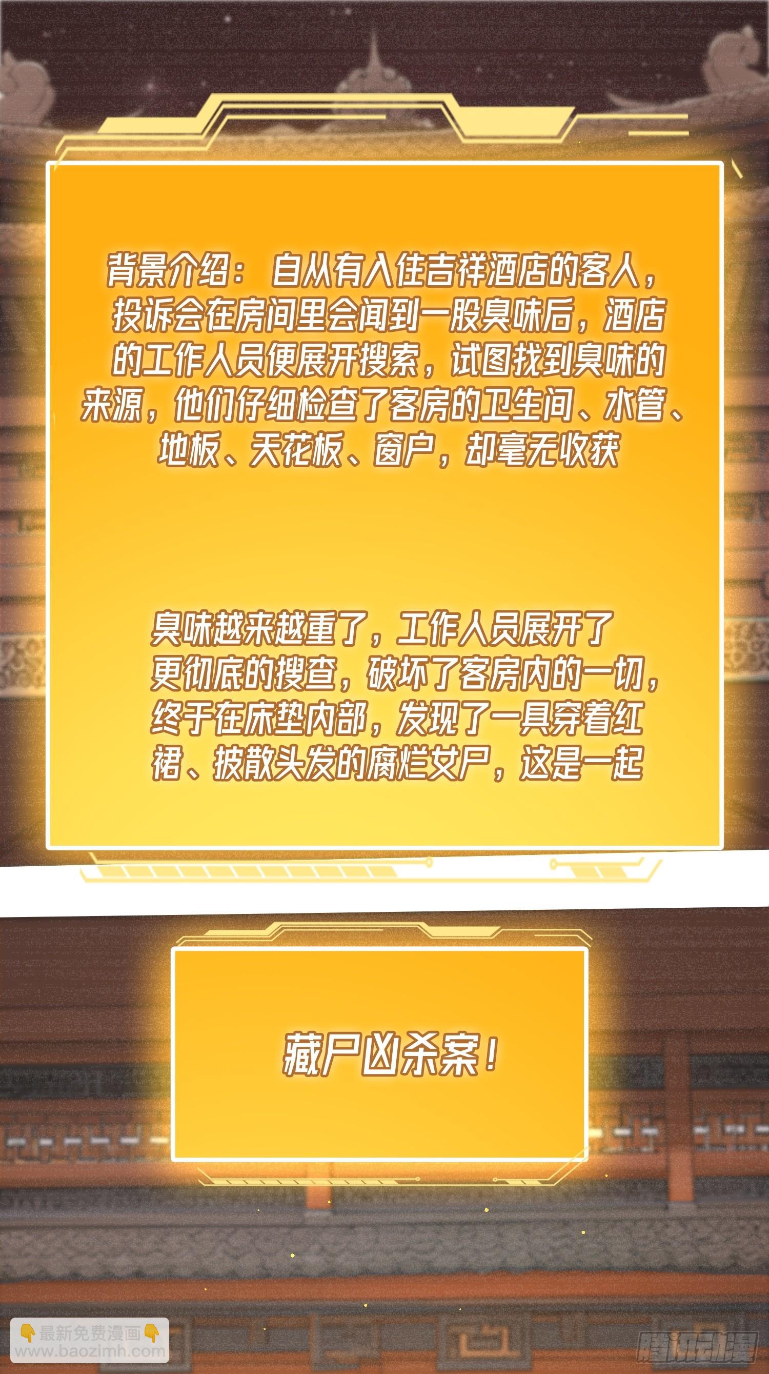 11 新副本 吉祥酒楼(1/2)-第12话