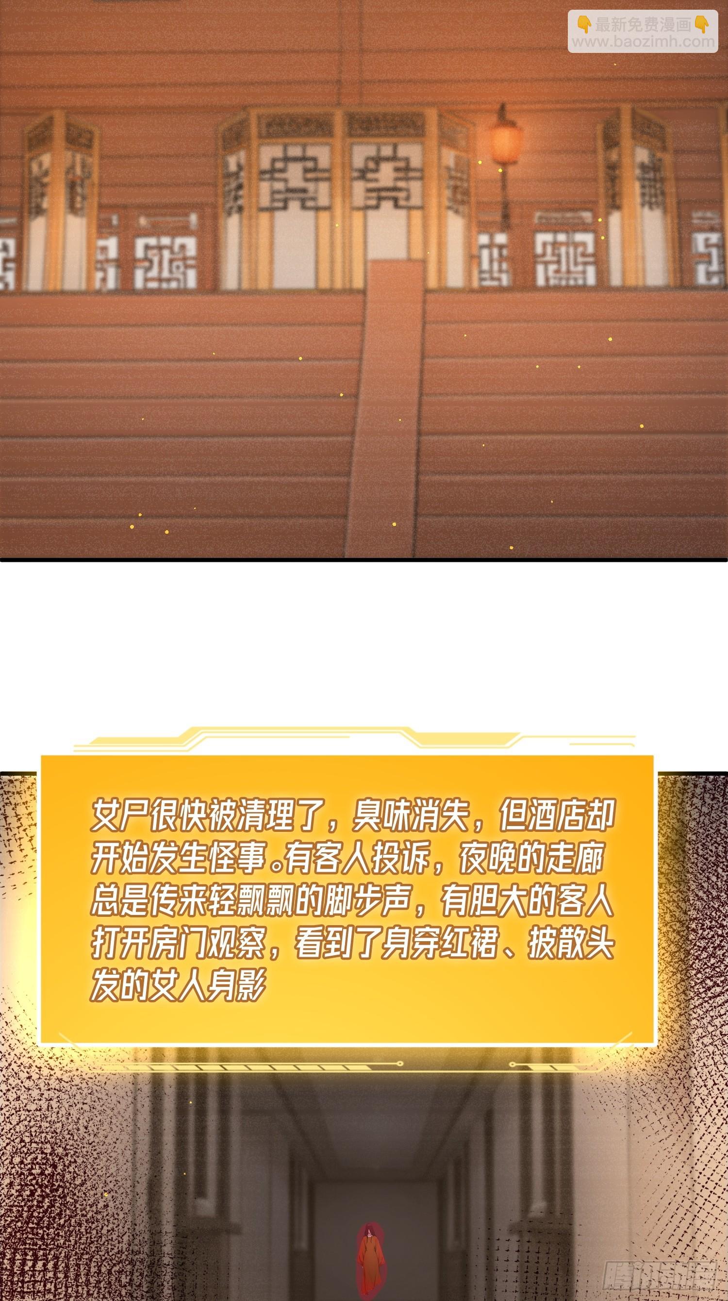 11 新副本 吉祥酒楼(1/2)-第12话
