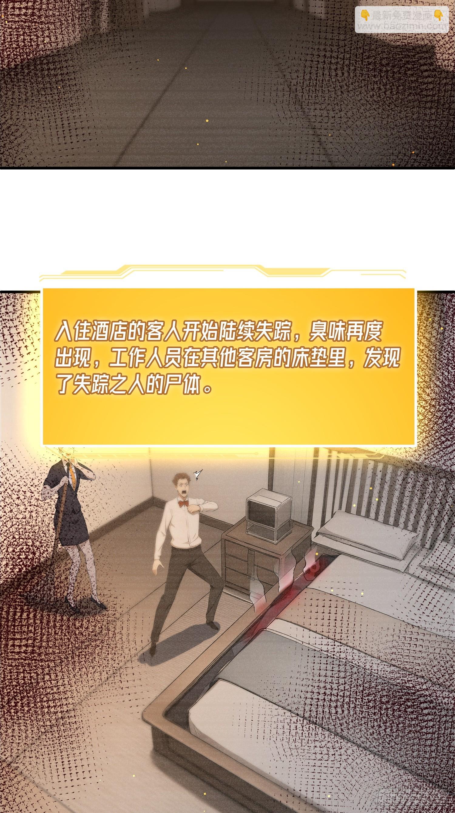 11 新副本 吉祥酒楼(1/2)-第12话