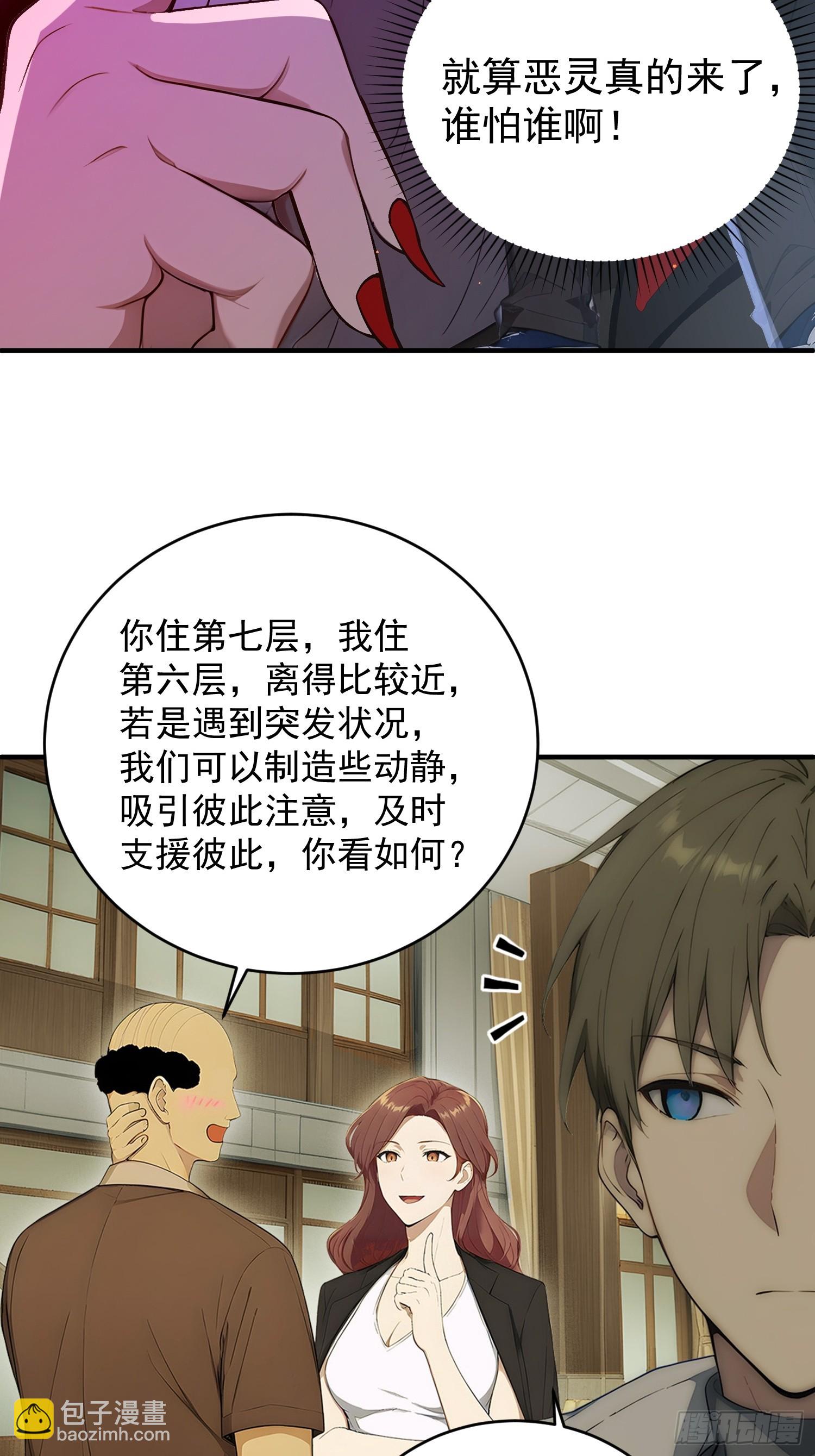 13 恶灵出现(1/2)-第14话