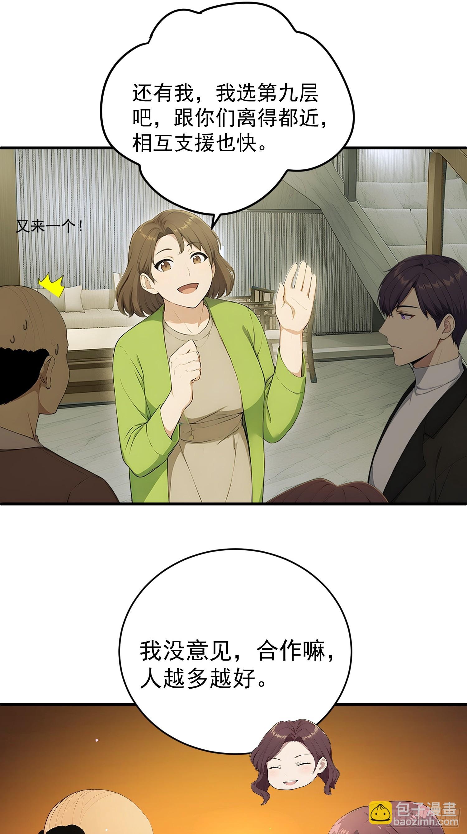 13 恶灵出现(1/2)-第14话