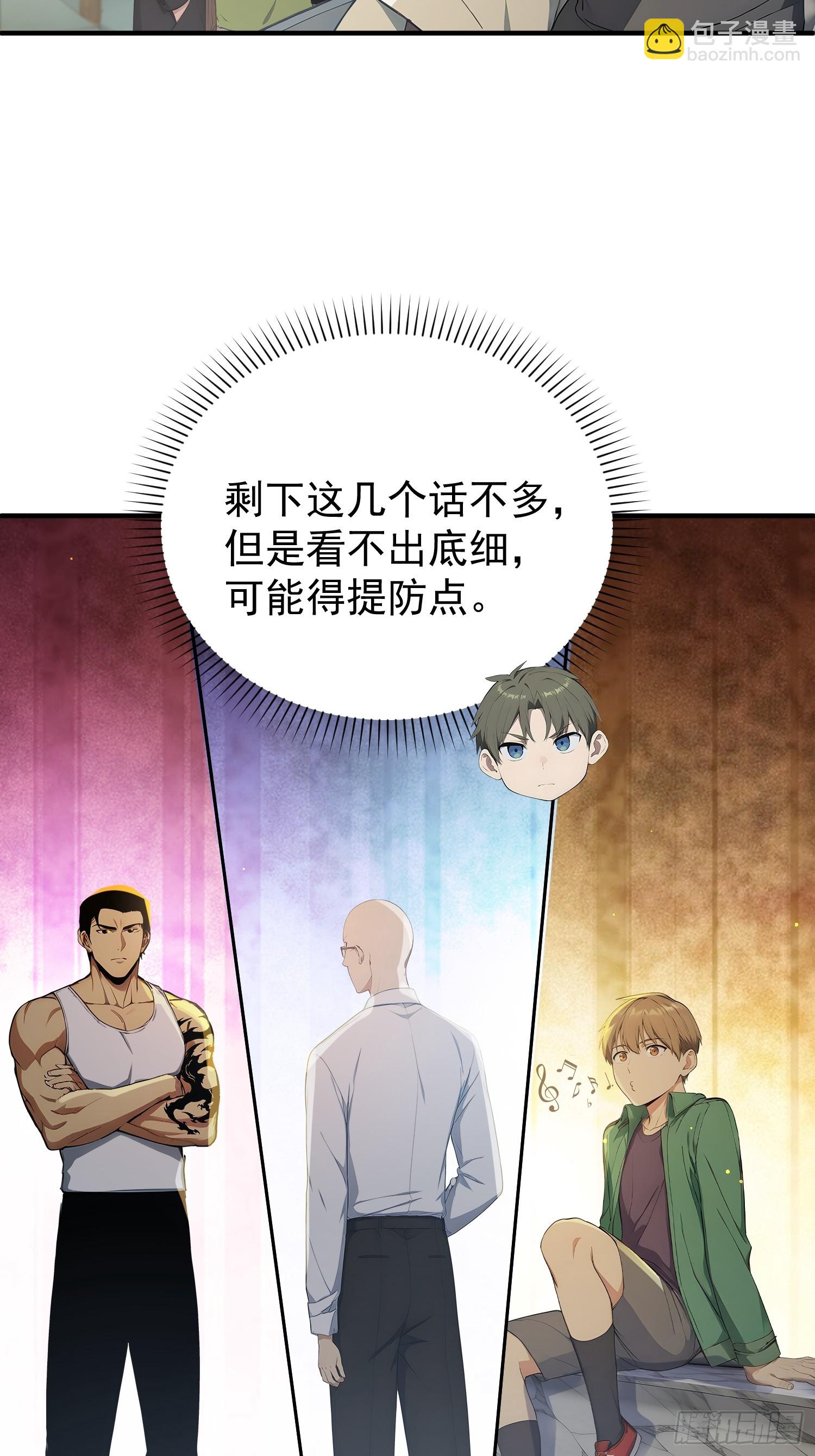13 恶灵出现(1/2)-第14话