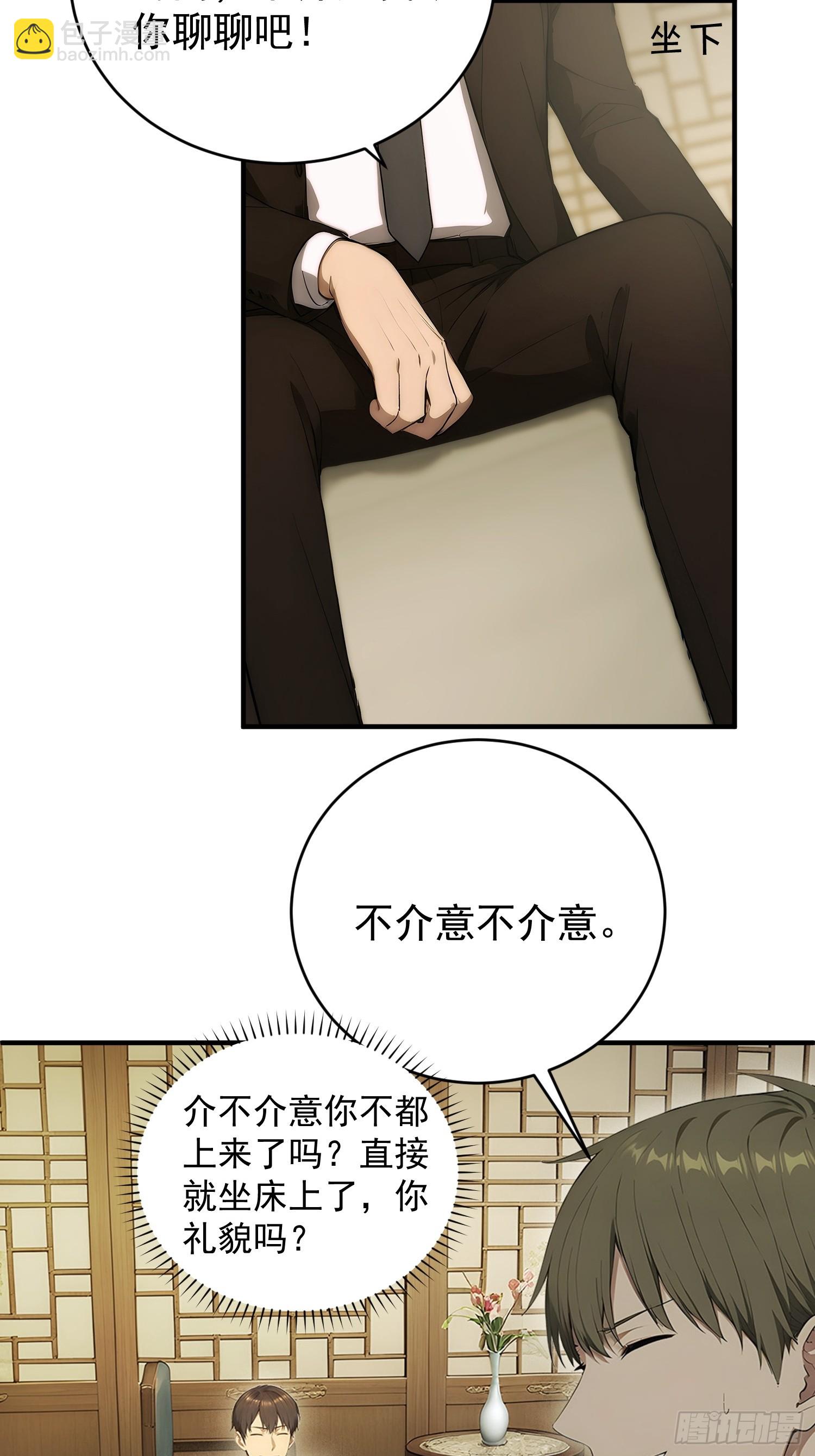 13 恶灵出现(1/2)-第14话