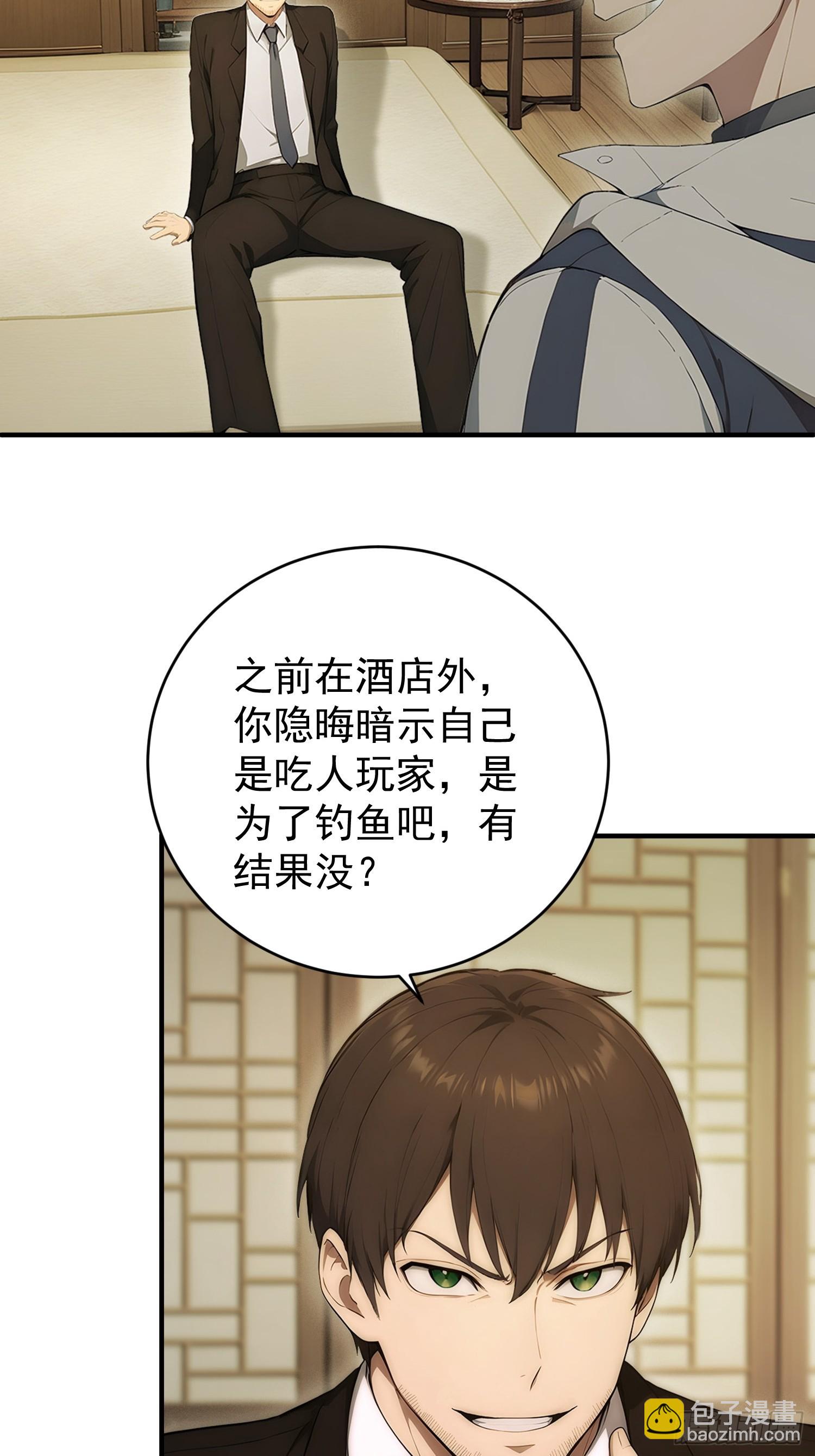 13 恶灵出现(1/2)-第14话
