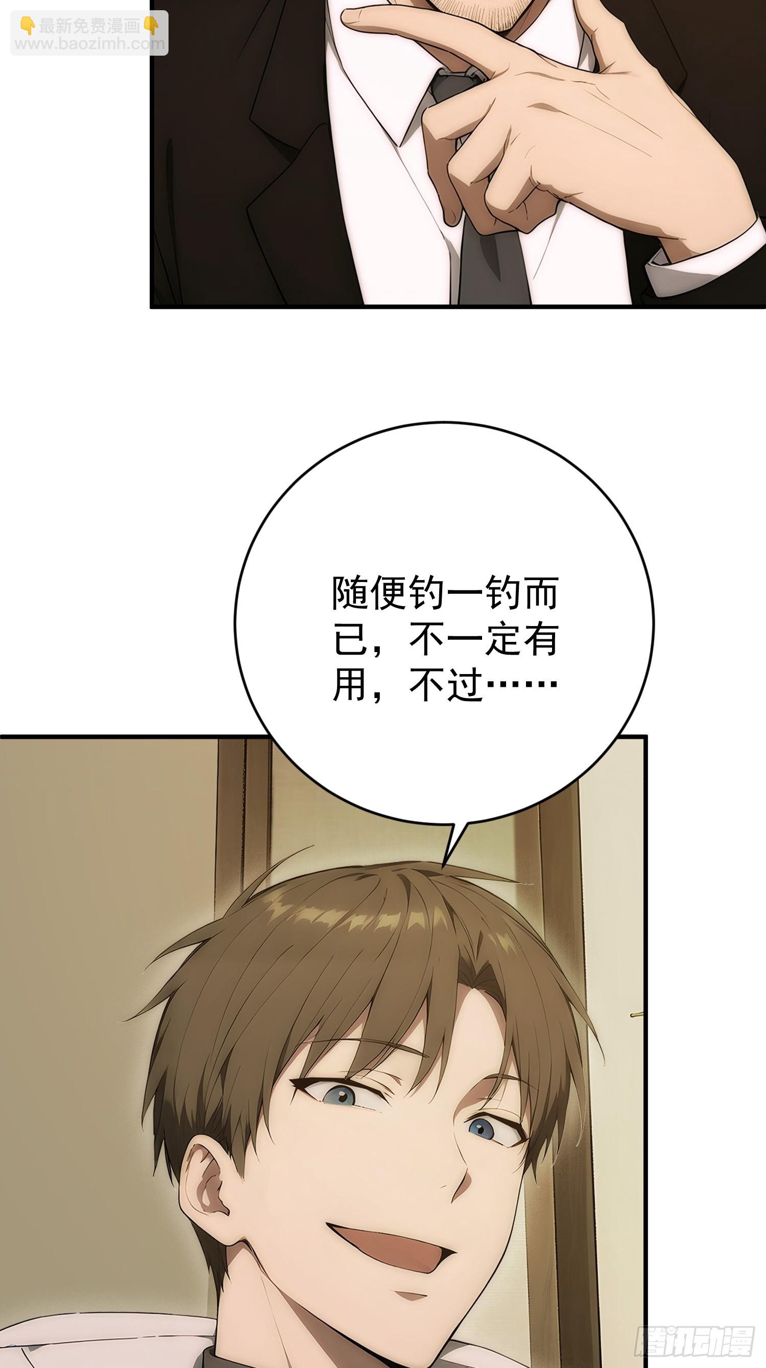 13 恶灵出现(1/2)-第14话