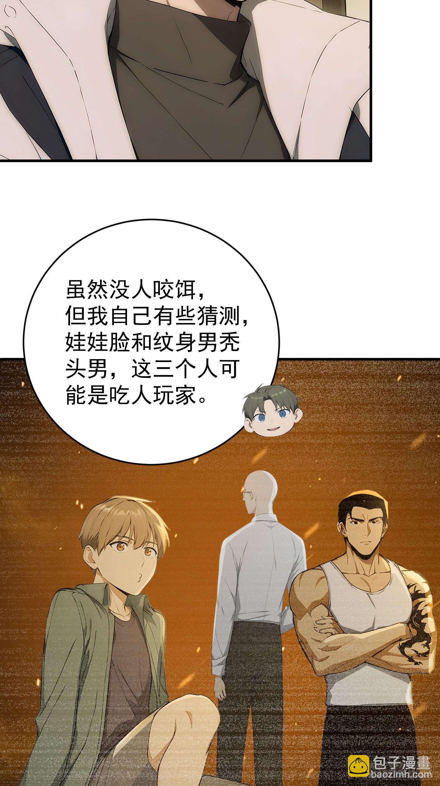 13 恶灵出现(1/2)-第14话