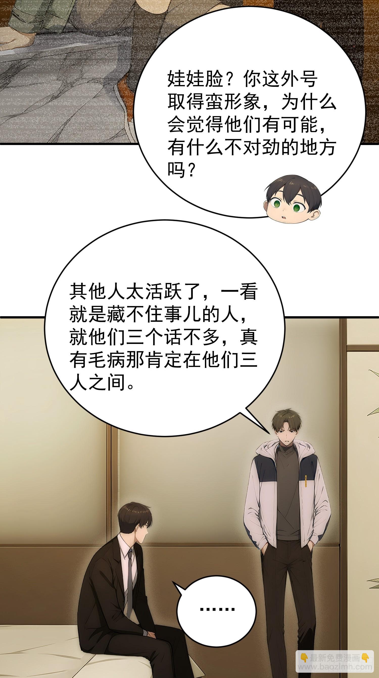 13 恶灵出现(1/2)-第14话