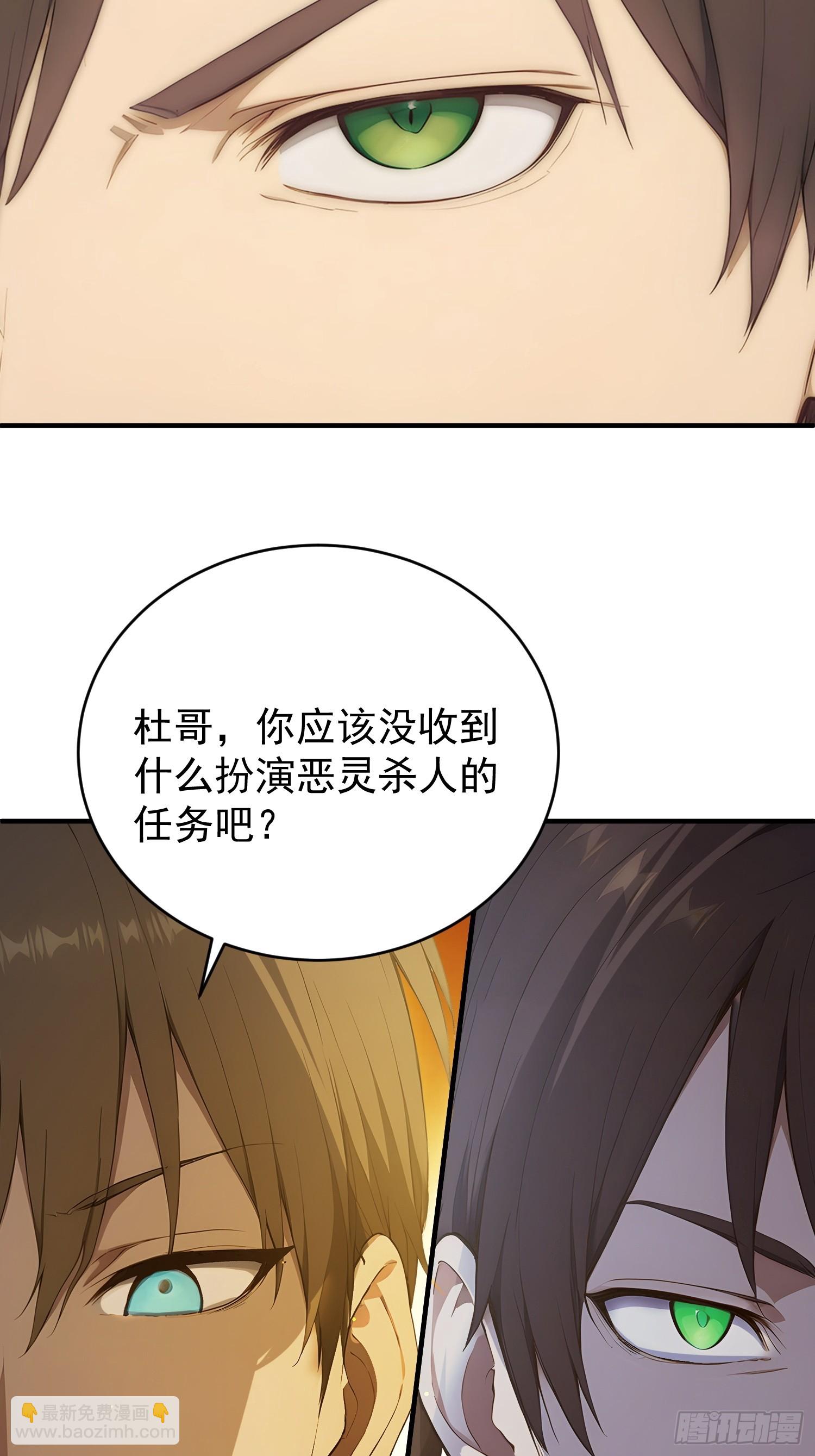 13 恶灵出现(1/2)-第14话