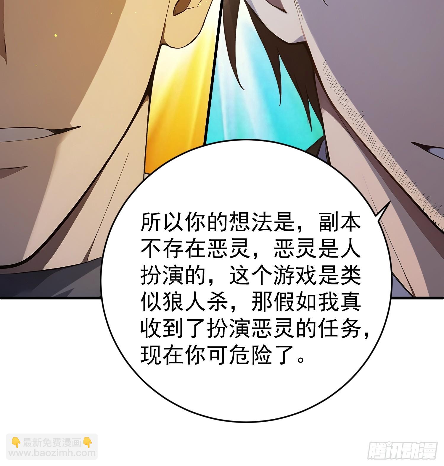 13 恶灵出现(1/2)-第14话