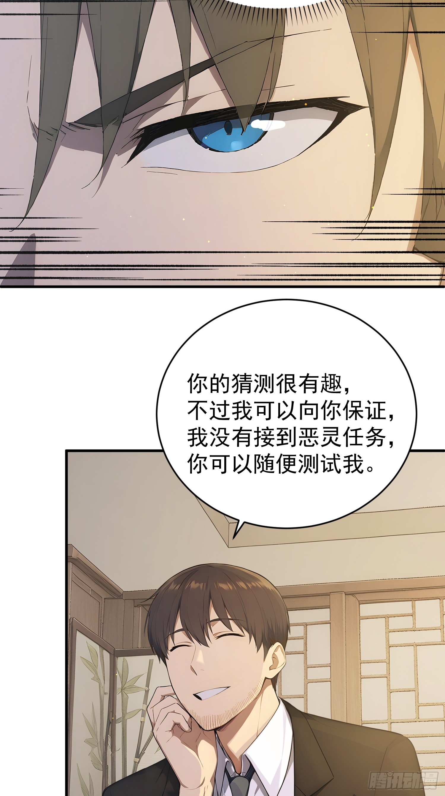 13 恶灵出现(1/2)-第14话