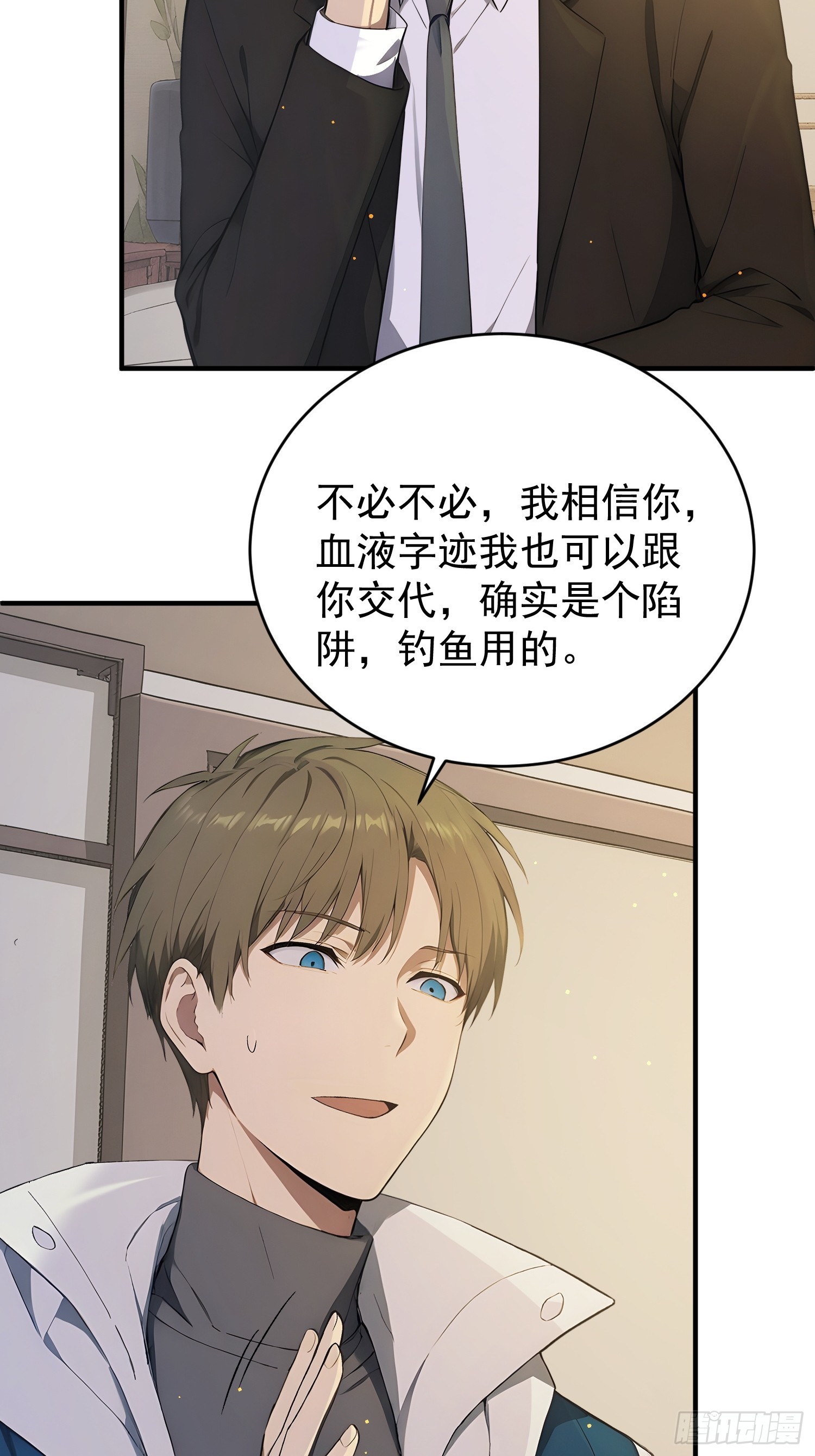 13 恶灵出现(1/2)-第14话