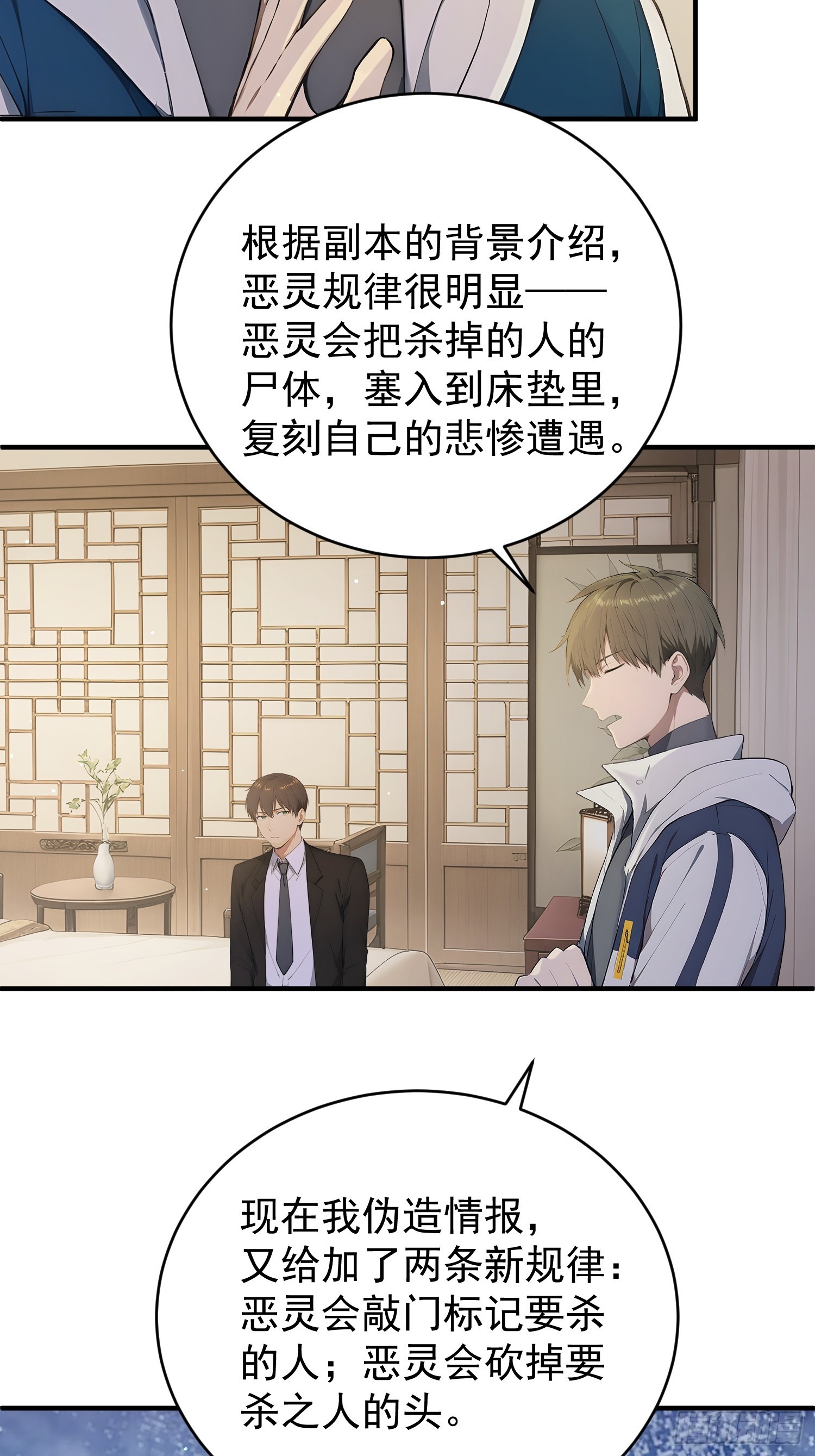 13 恶灵出现(1/2)-第14话