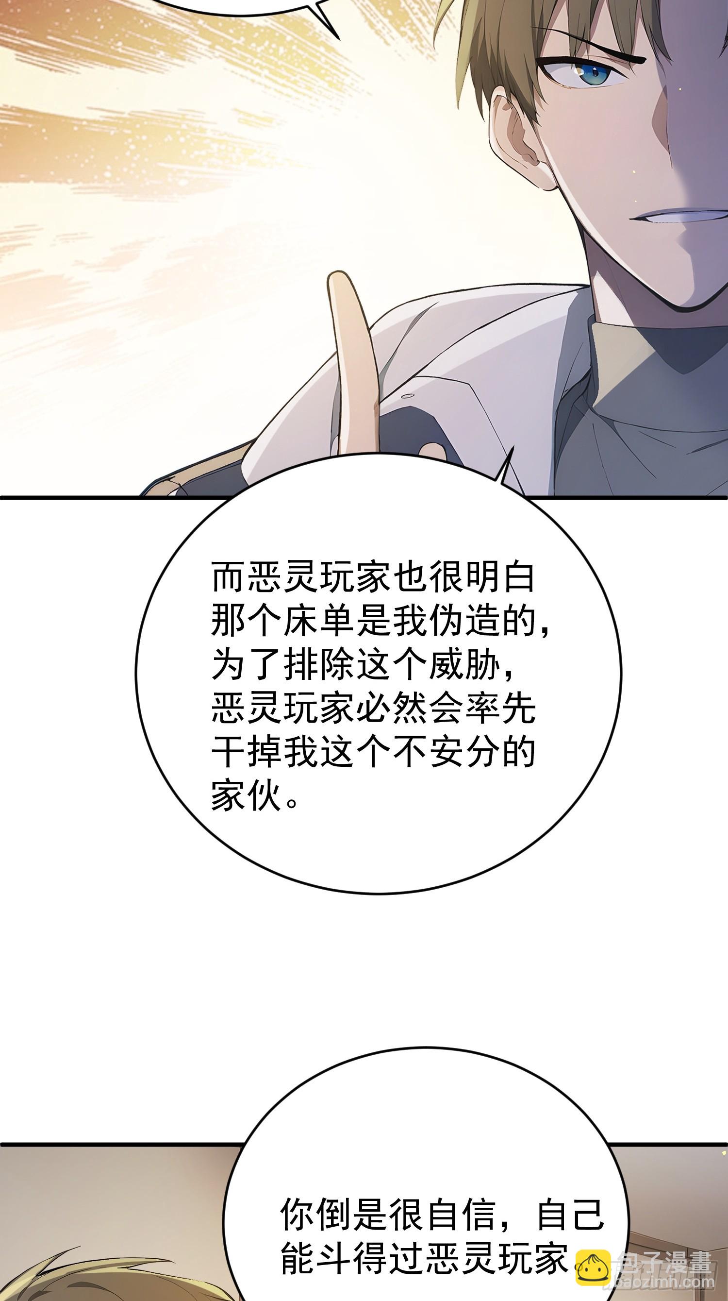 13 恶灵出现(1/2)-第14话