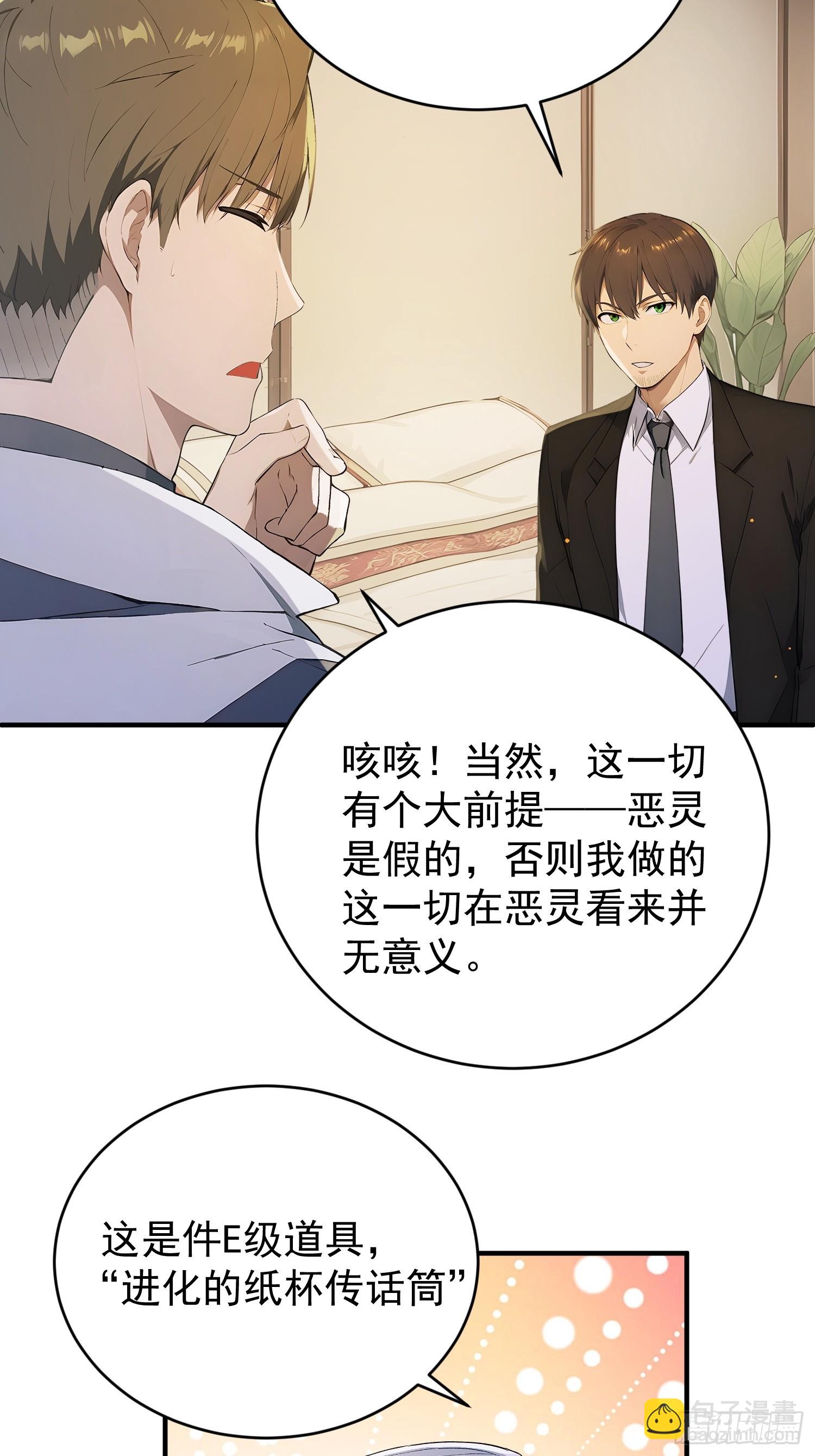 13 恶灵出现(1/2)-第14话