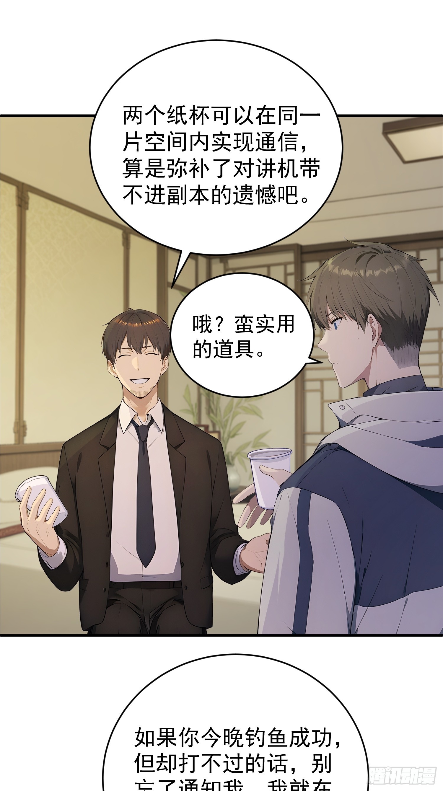 13 恶灵出现(1/2)-第14话