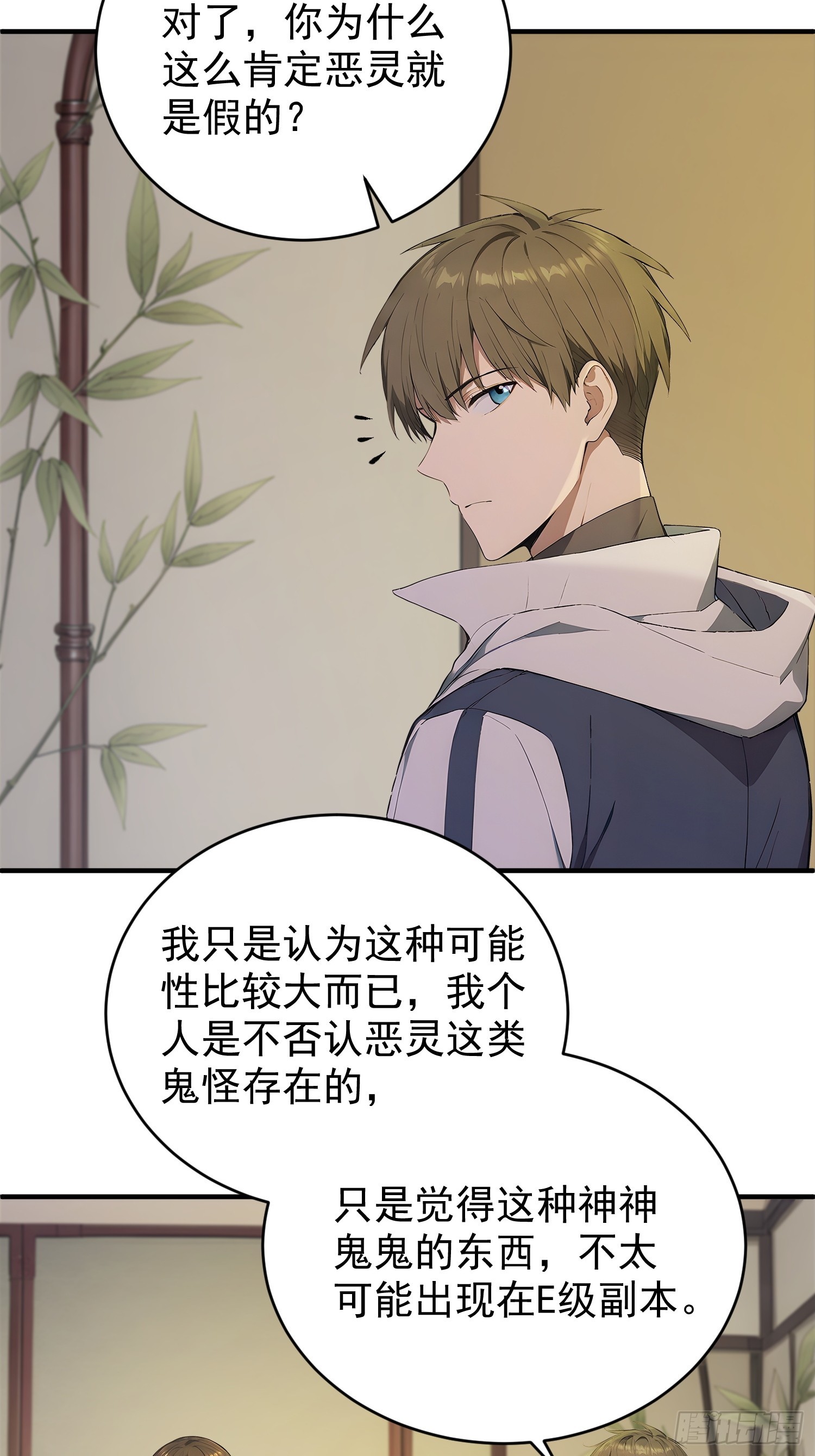 13 恶灵出现(1/2)-第14话