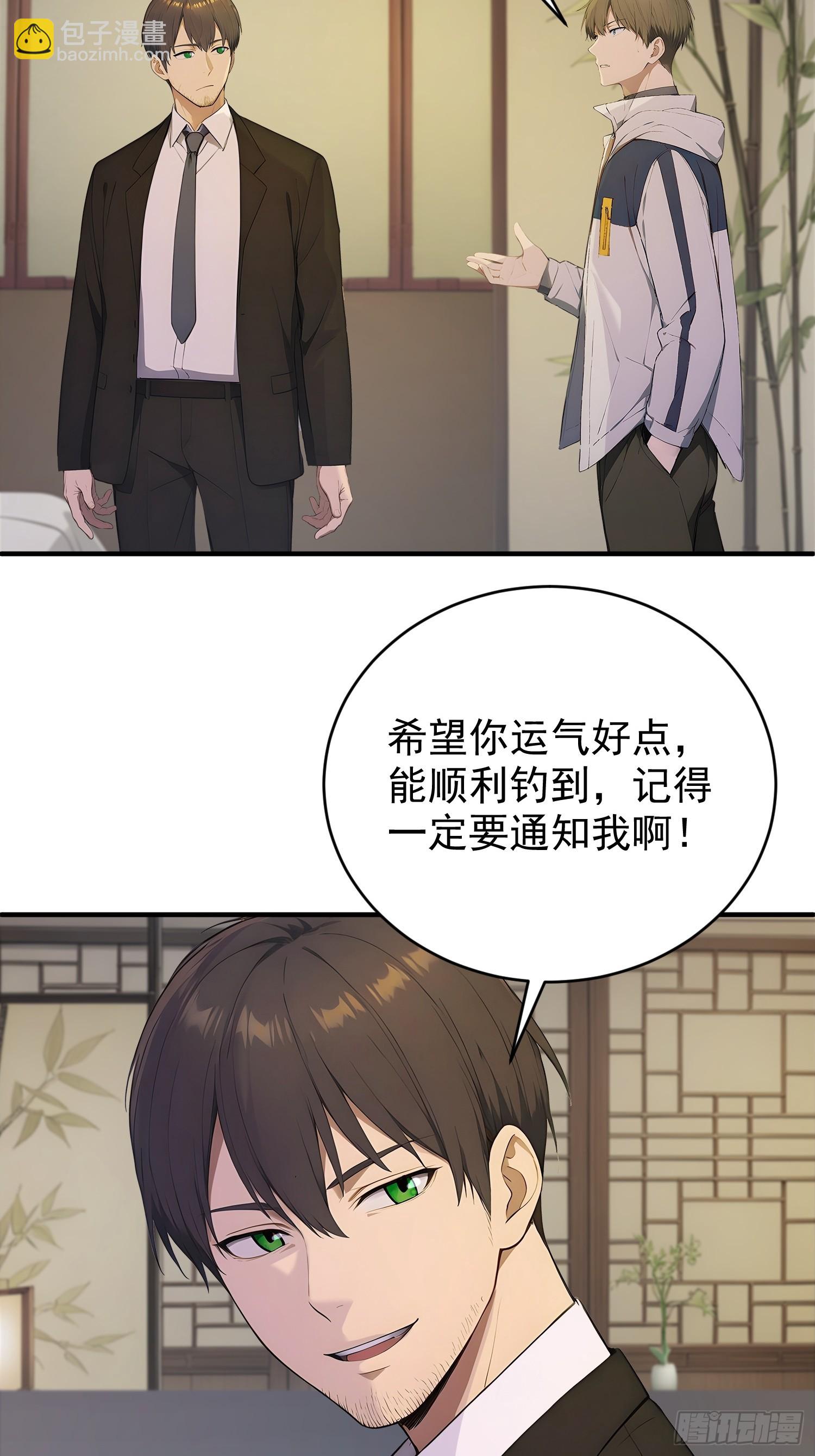 13 恶灵出现(1/2)-第14话